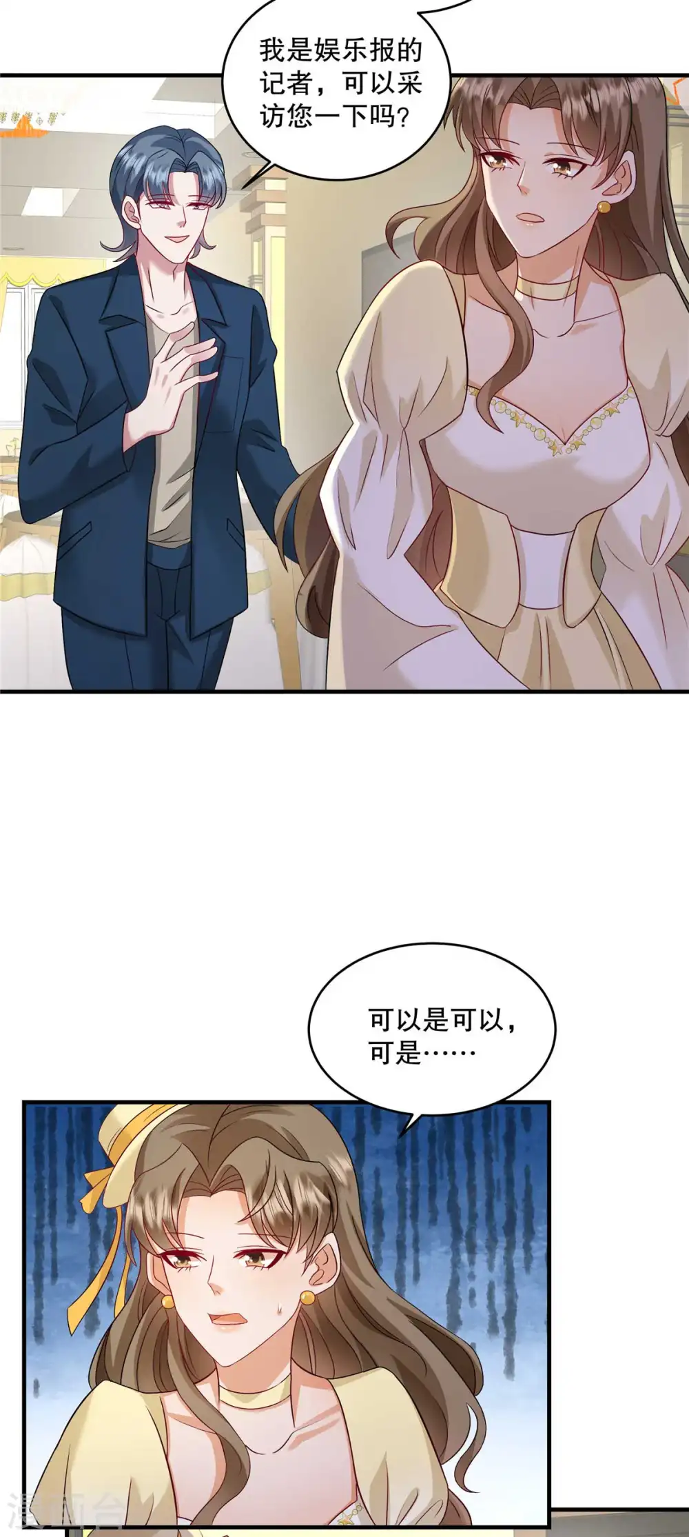 第67话 我看你就是故意的！ 第13页