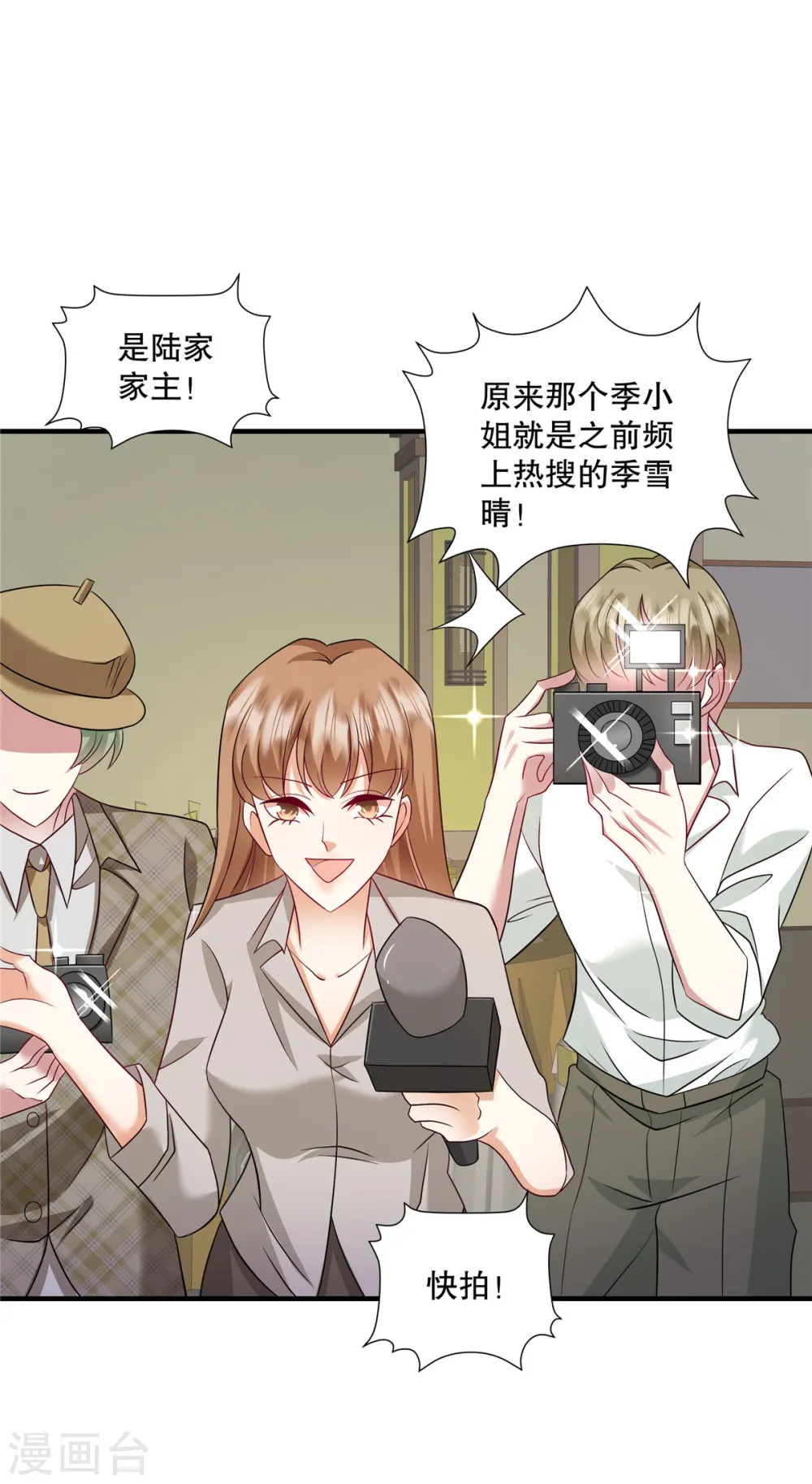 第68话 哼，活该！ 第5页