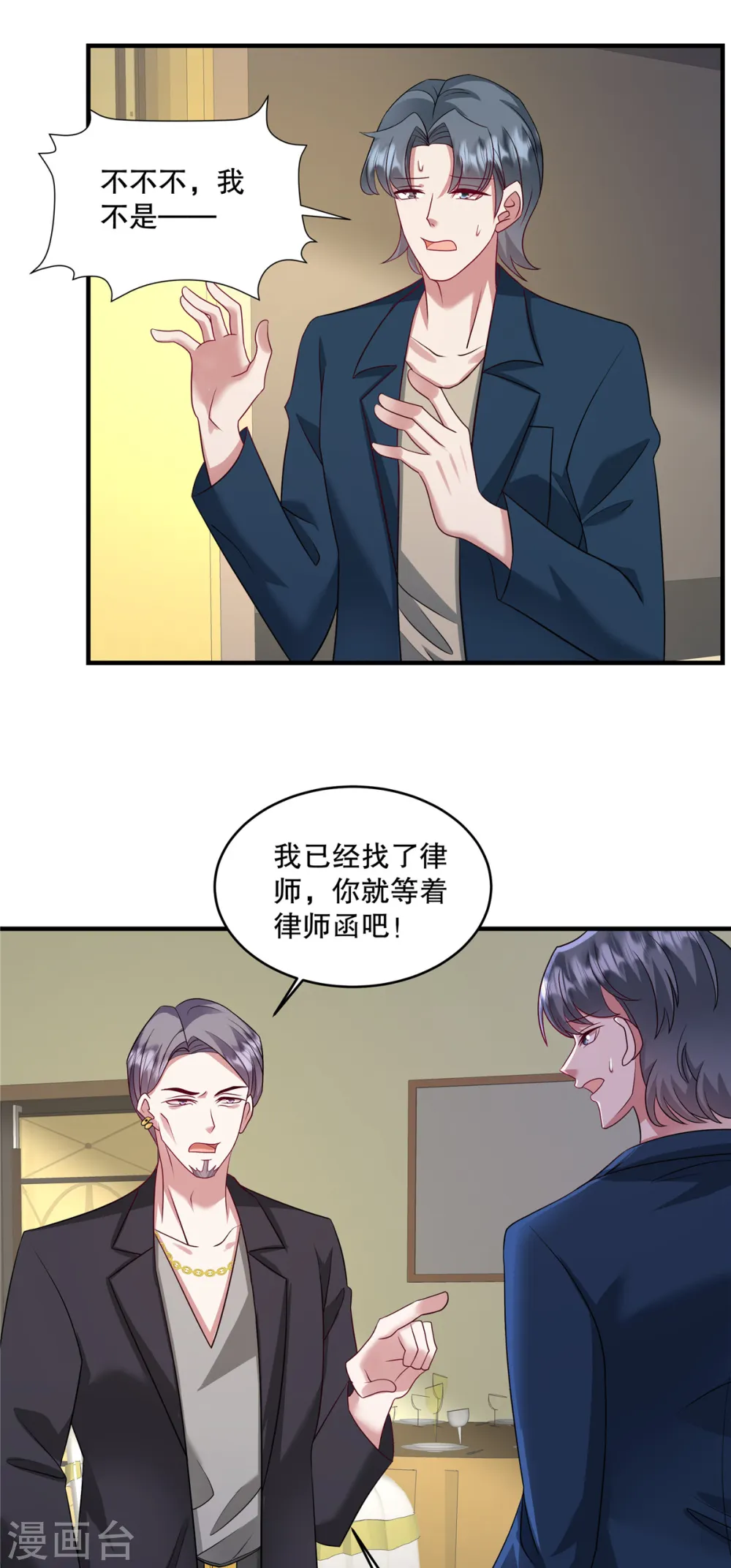 第68话 哼，活该！ 第10页