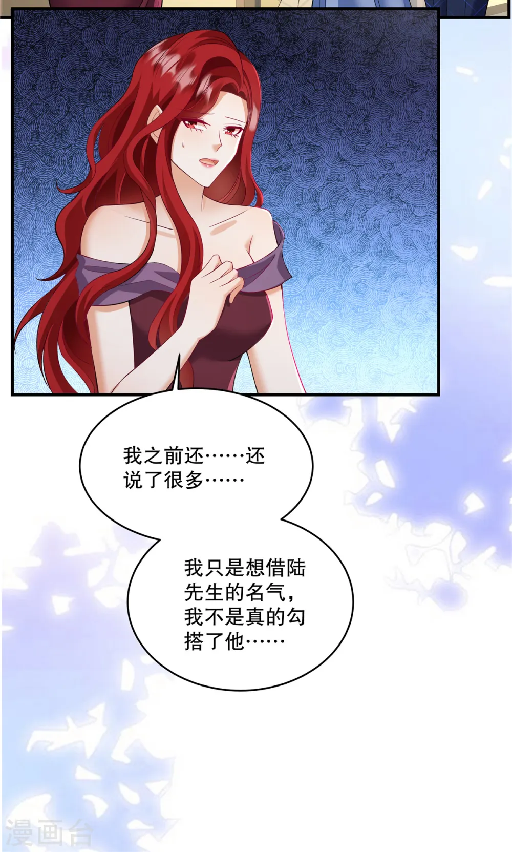 第68话 哼，活该！ 第16页