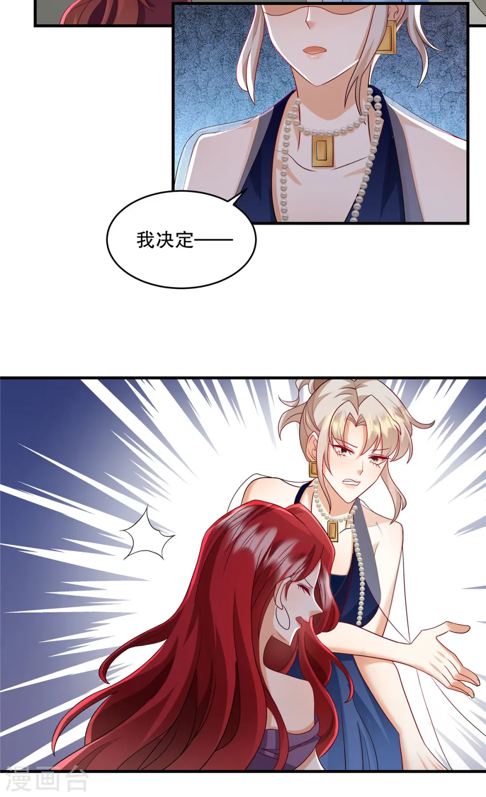 第68话 哼，活该！ 第18页