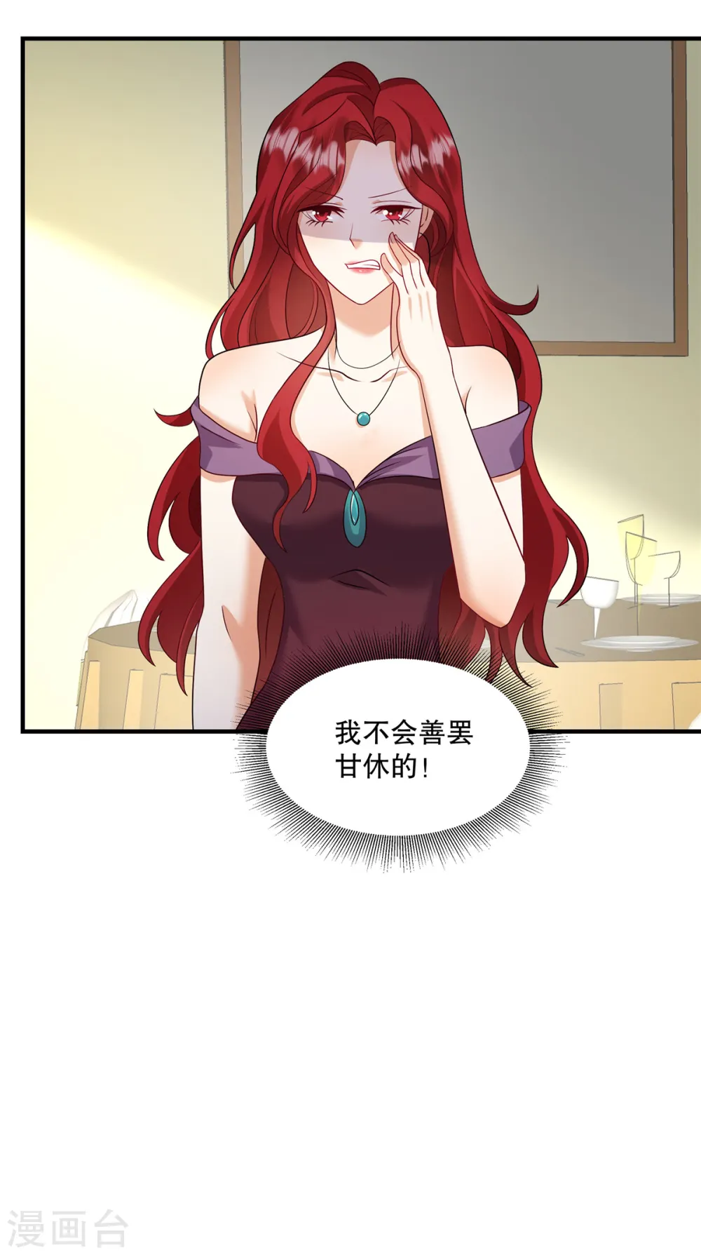 第68话 哼，活该！ 第21页