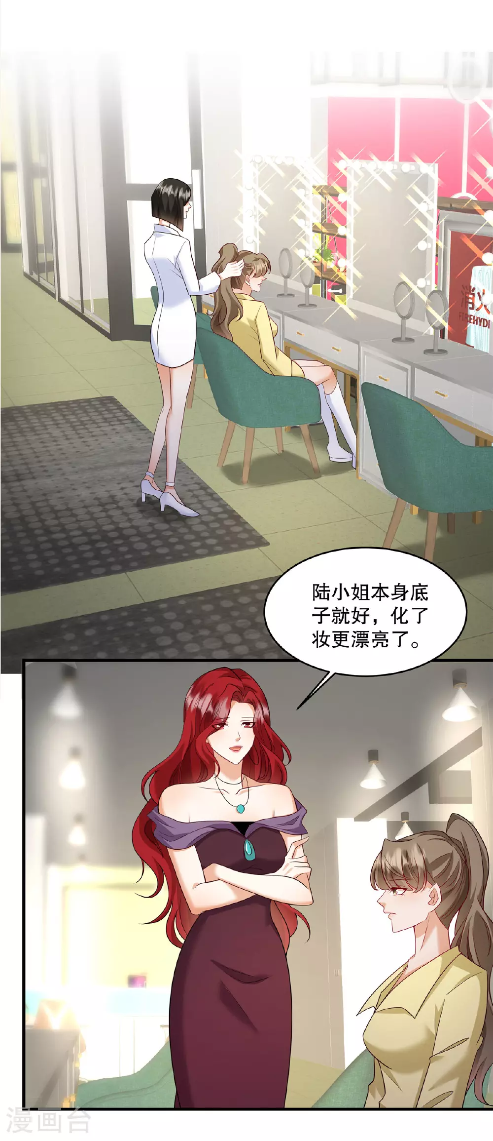 第69话 我怎么没见过你 第2页