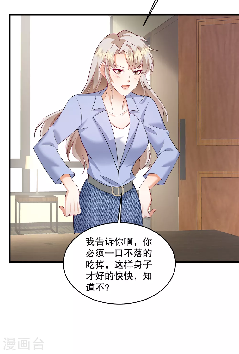 第70话 不能让他俩见面 第10页