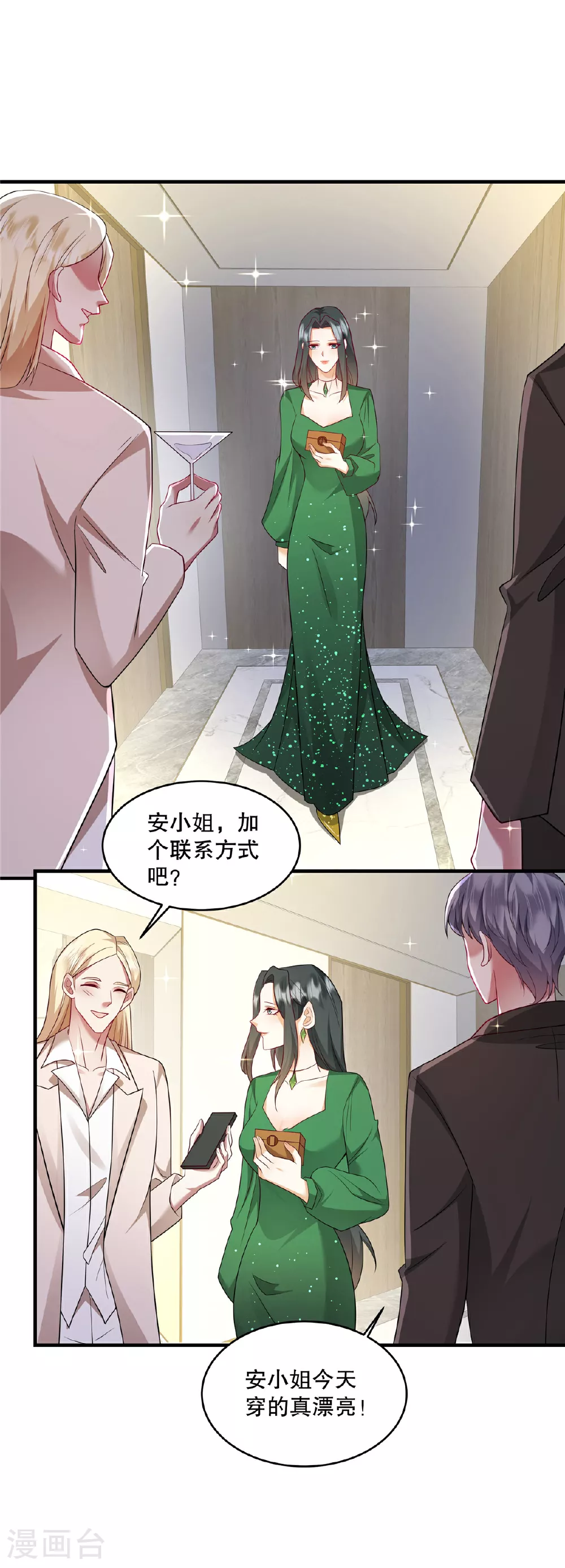 第71话 他怎么晕倒了？ 第2页