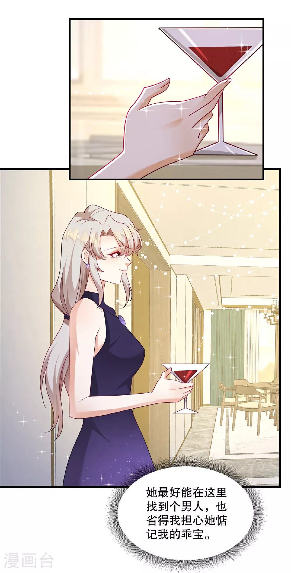 第71话 他怎么晕倒了？ 第5页