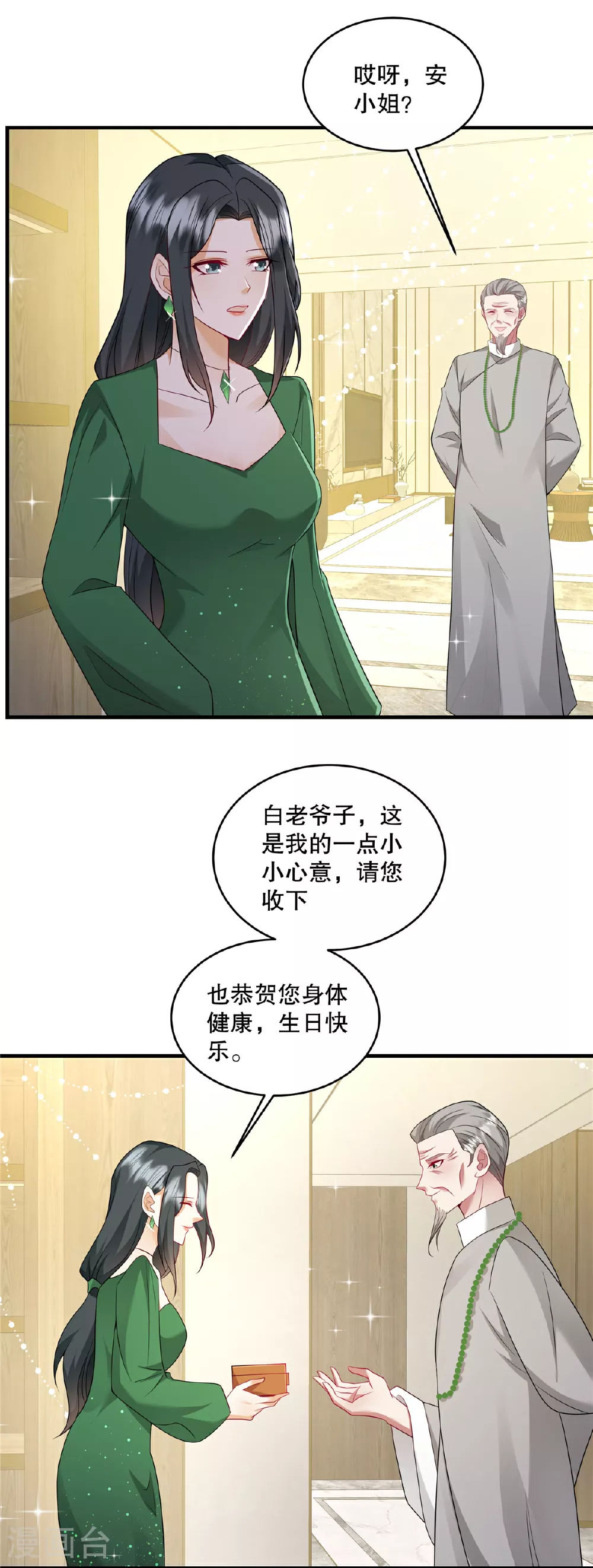 第71话 他怎么晕倒了？ 第6页