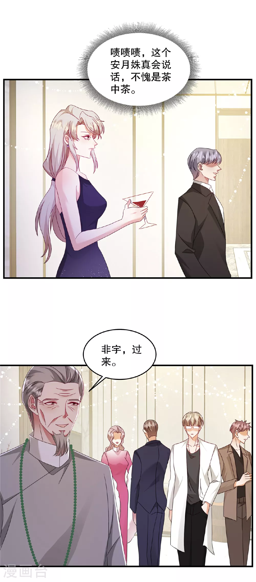 第71话 他怎么晕倒了？ 第10页