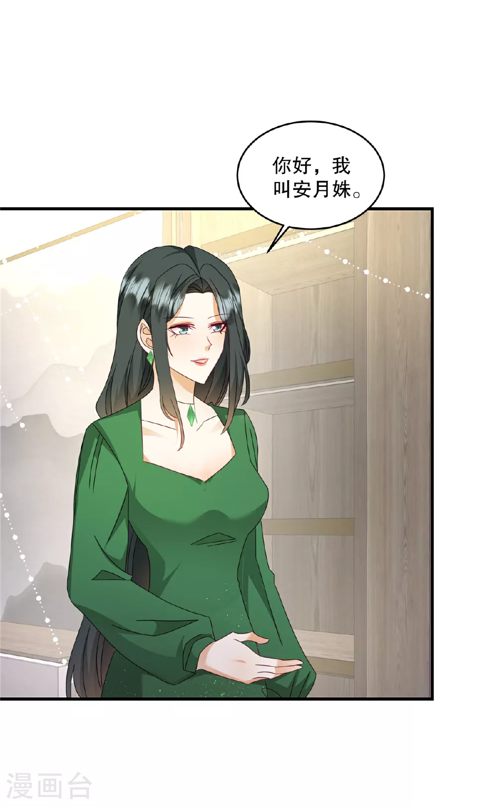 第71话 他怎么晕倒了？ 第12页