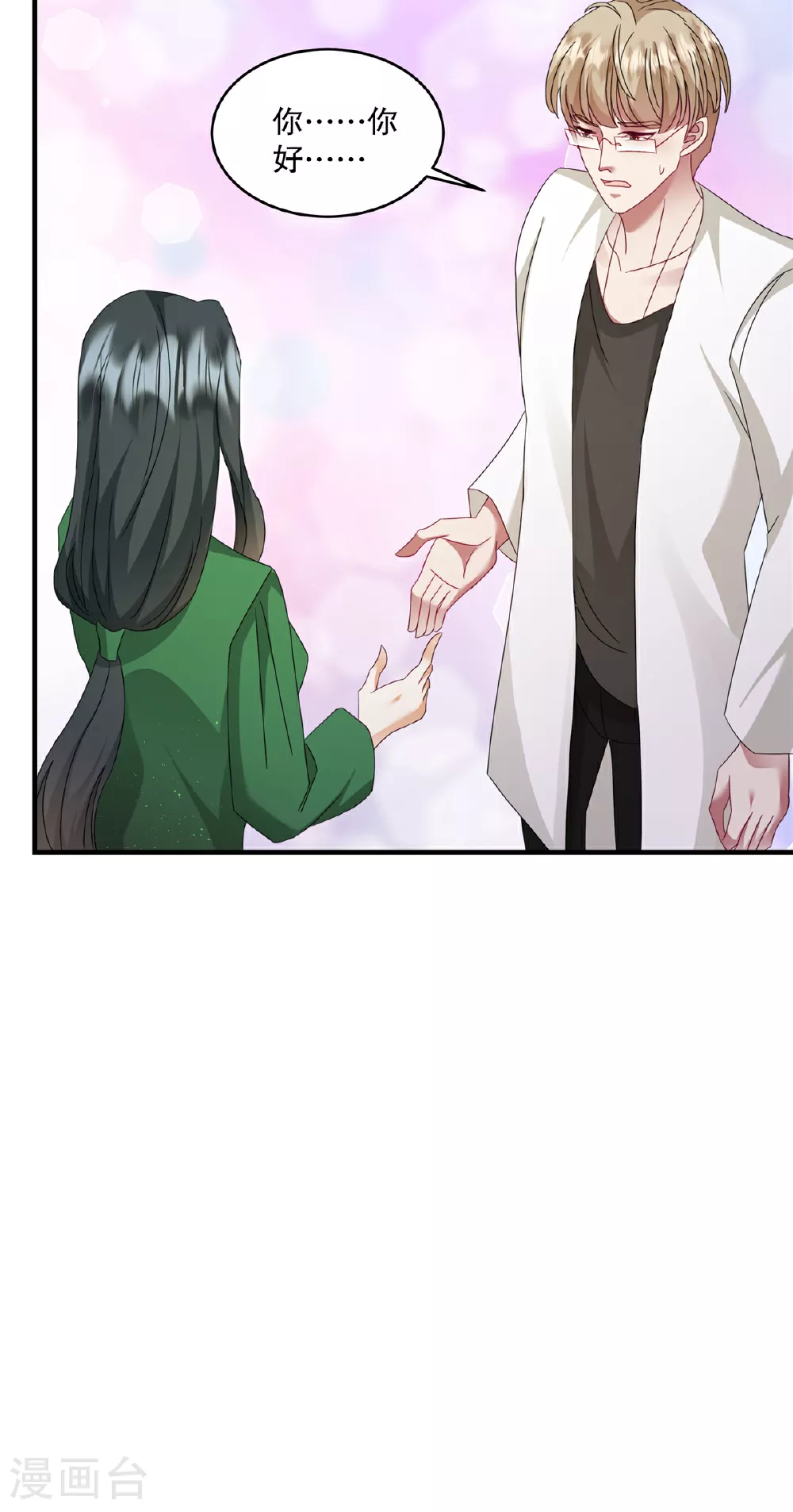 第71话 他怎么晕倒了？ 第15页