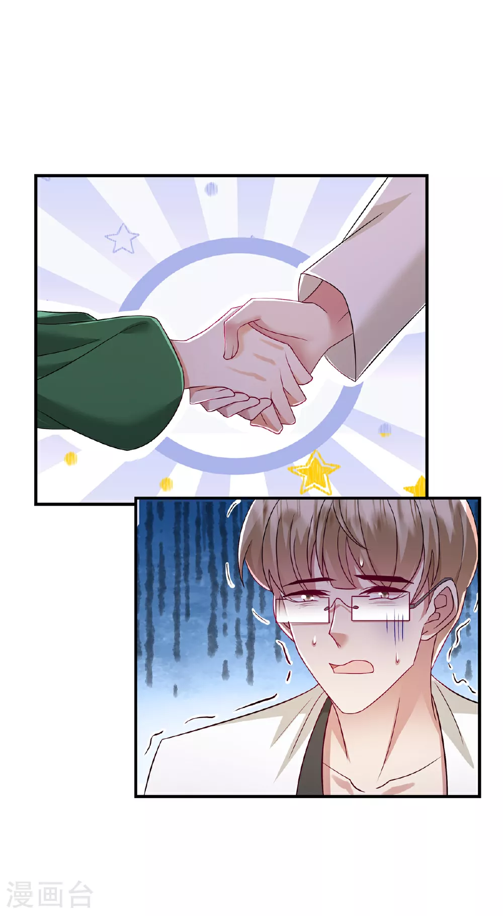 第71话 他怎么晕倒了？ 第16页