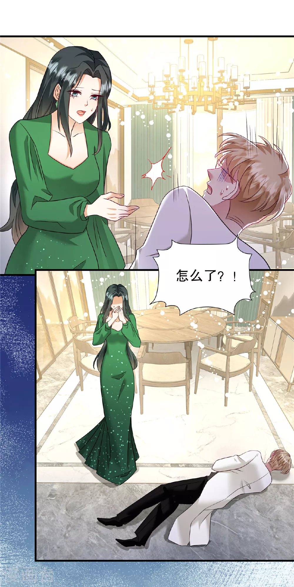 第71话 他怎么晕倒了？ 第17页