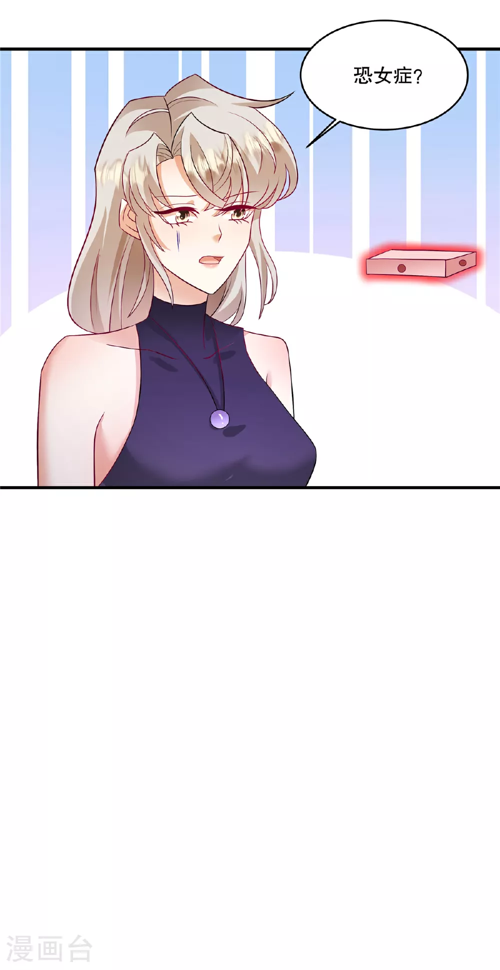 第71话 他怎么晕倒了？ 第20页