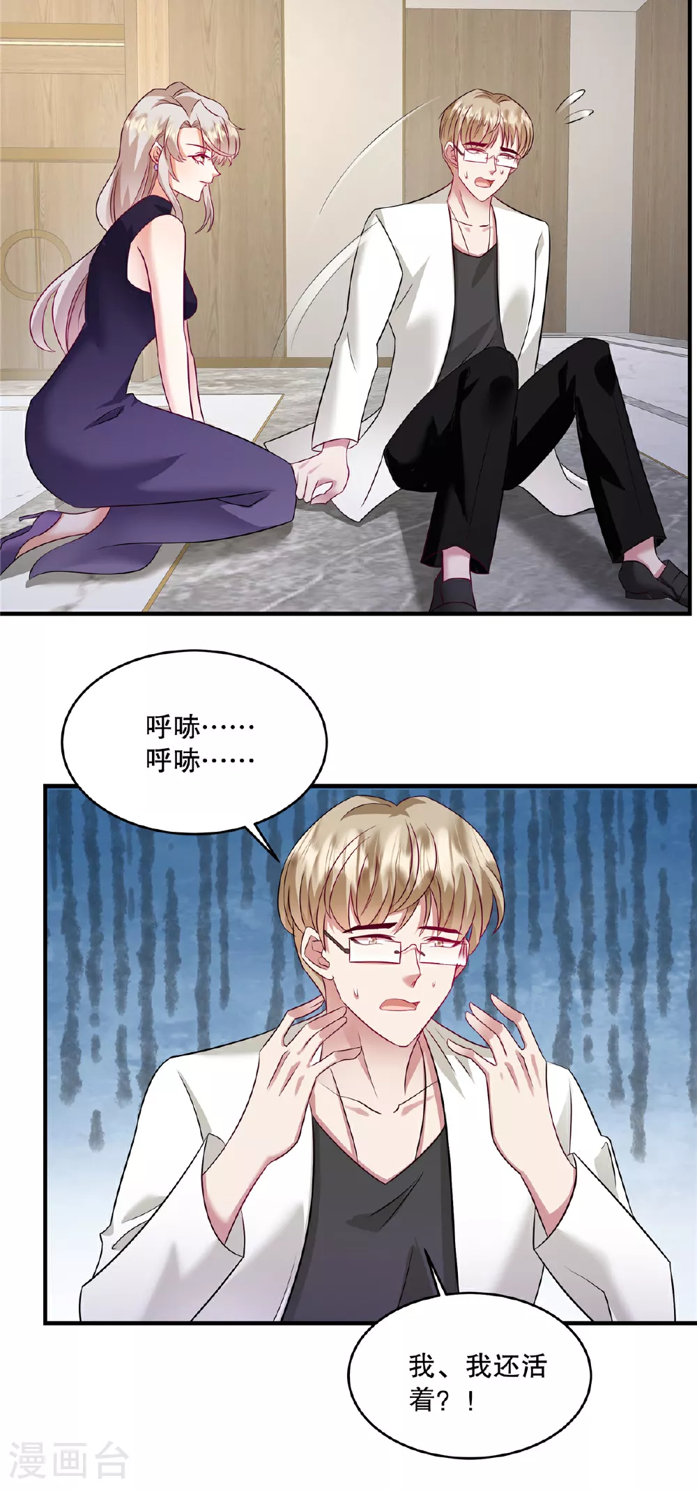 第72话 我要开始咯 第19页