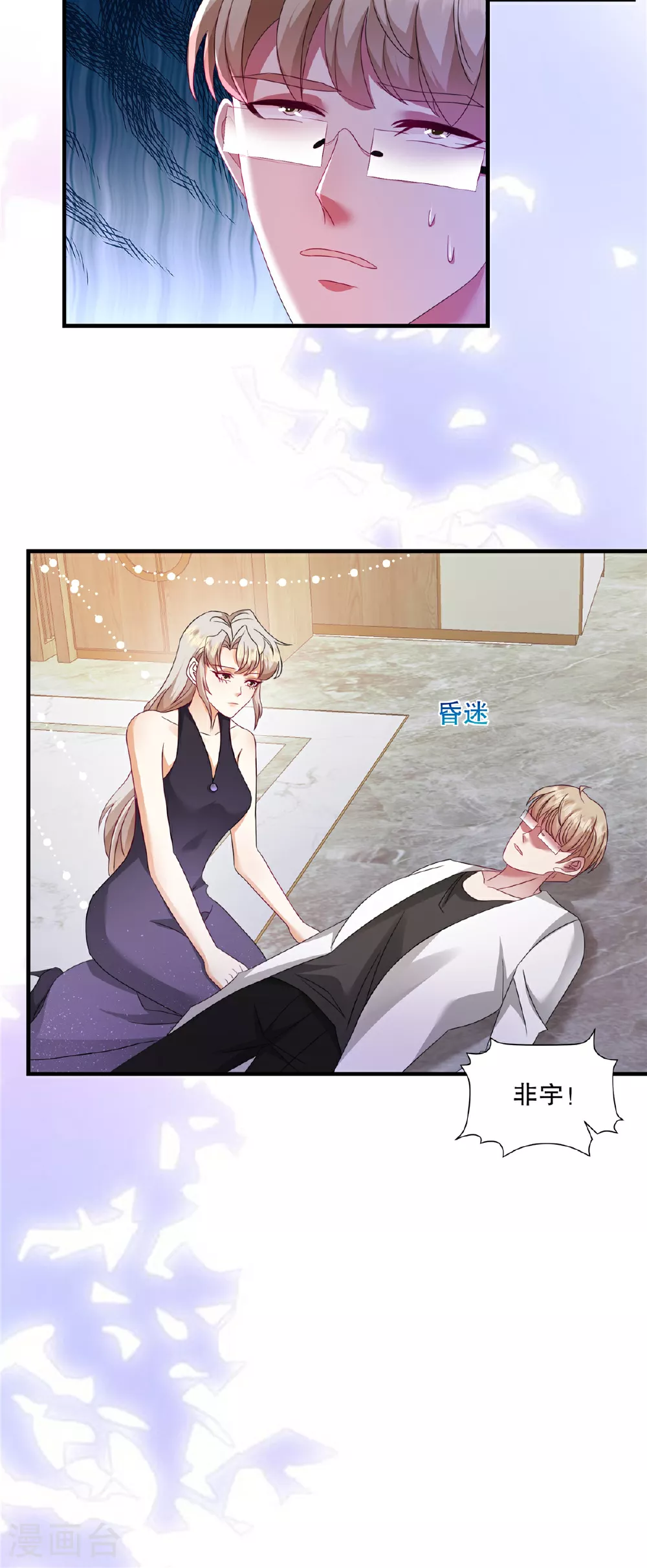 第73话 她可以的 第7页