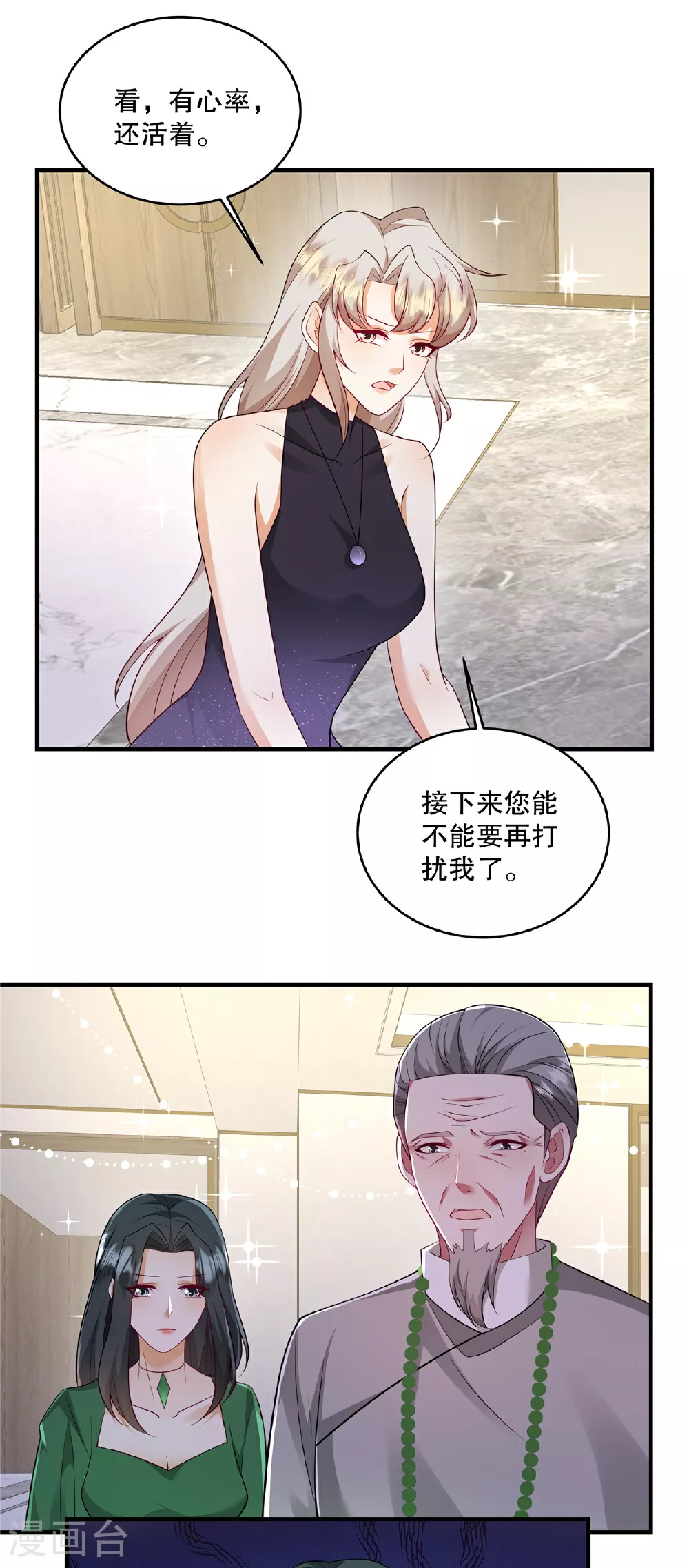 第73话 她可以的 第10页