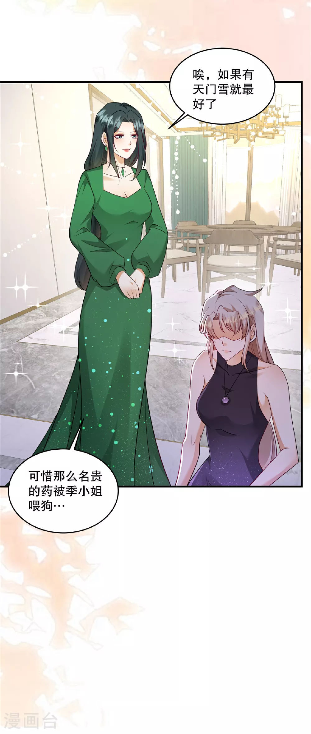 第73话 她可以的 第13页