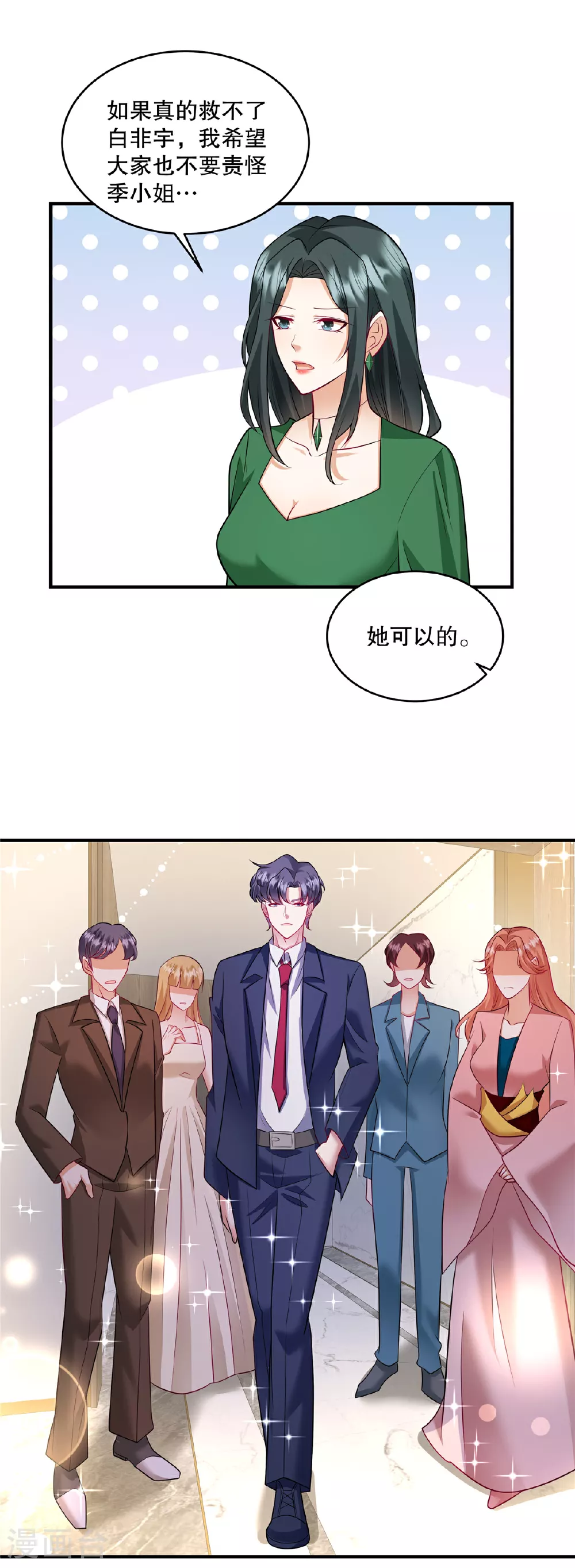 第73话 她可以的 第14页