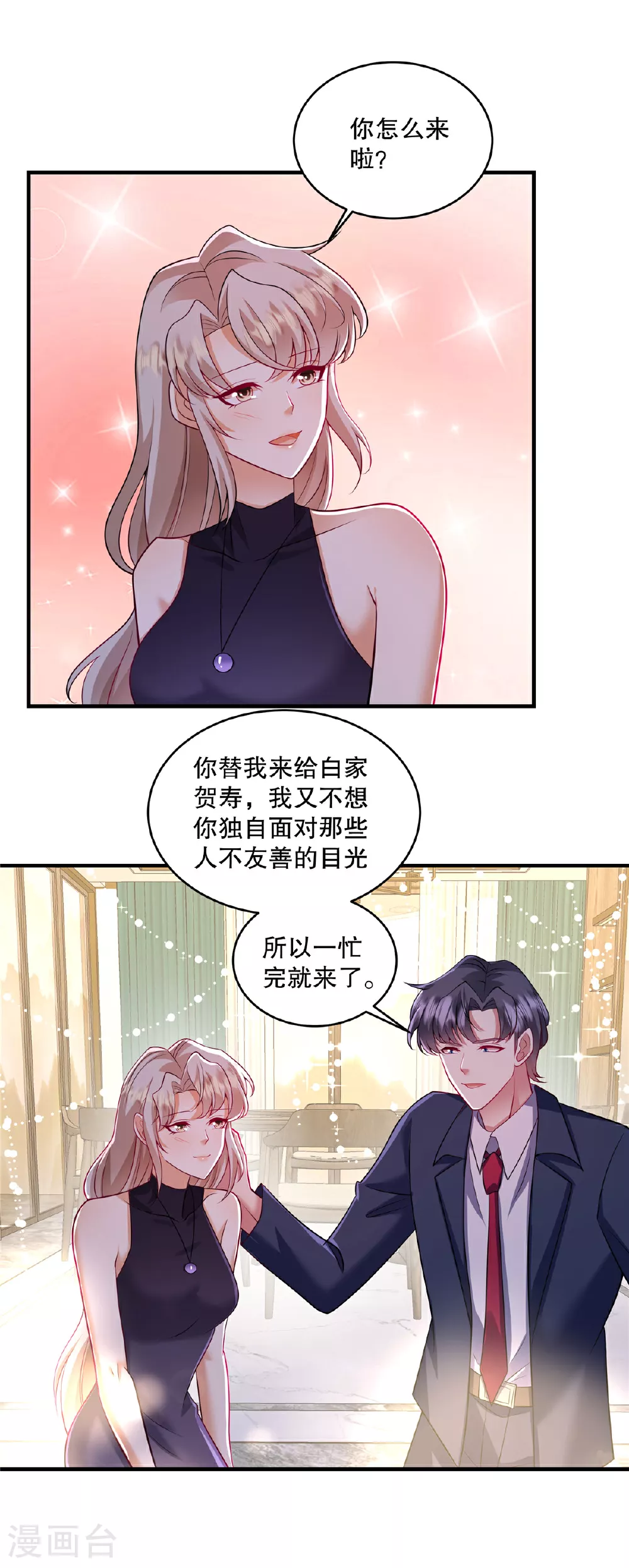 第73话 她可以的 第15页