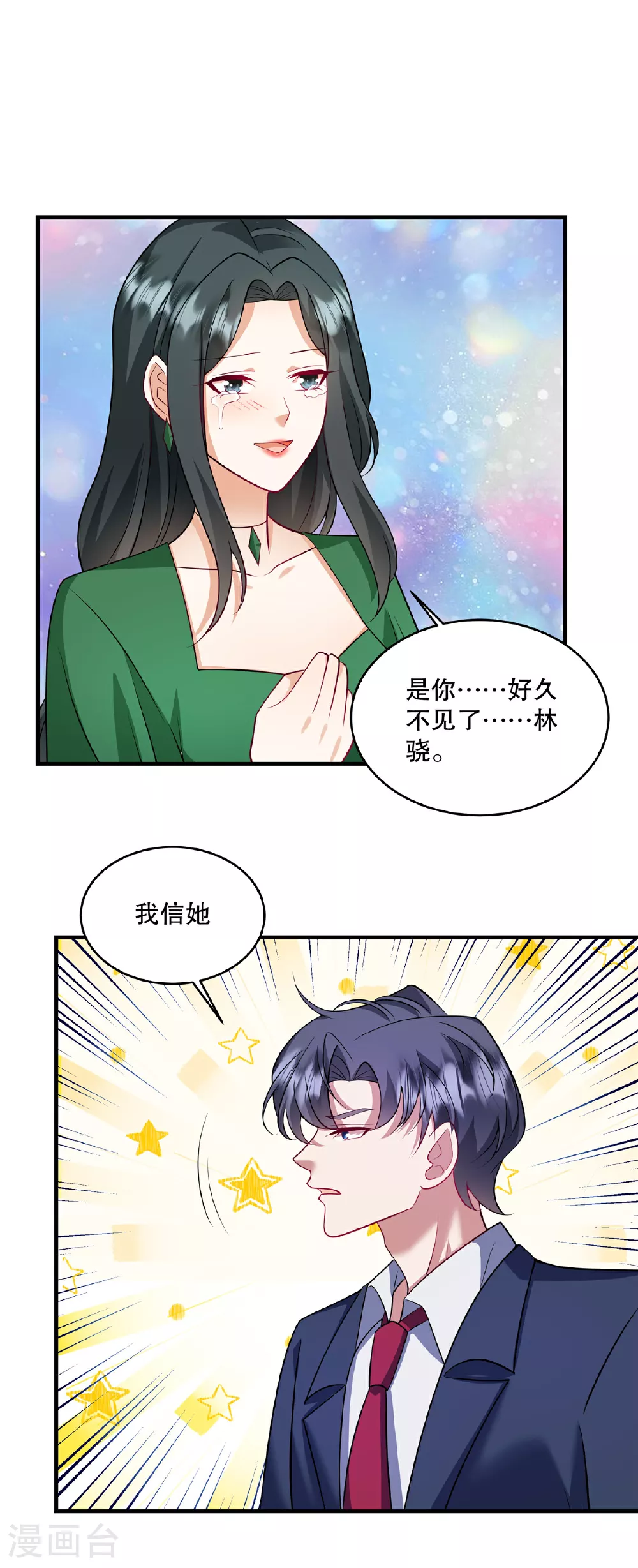 第73话 她可以的 第16页