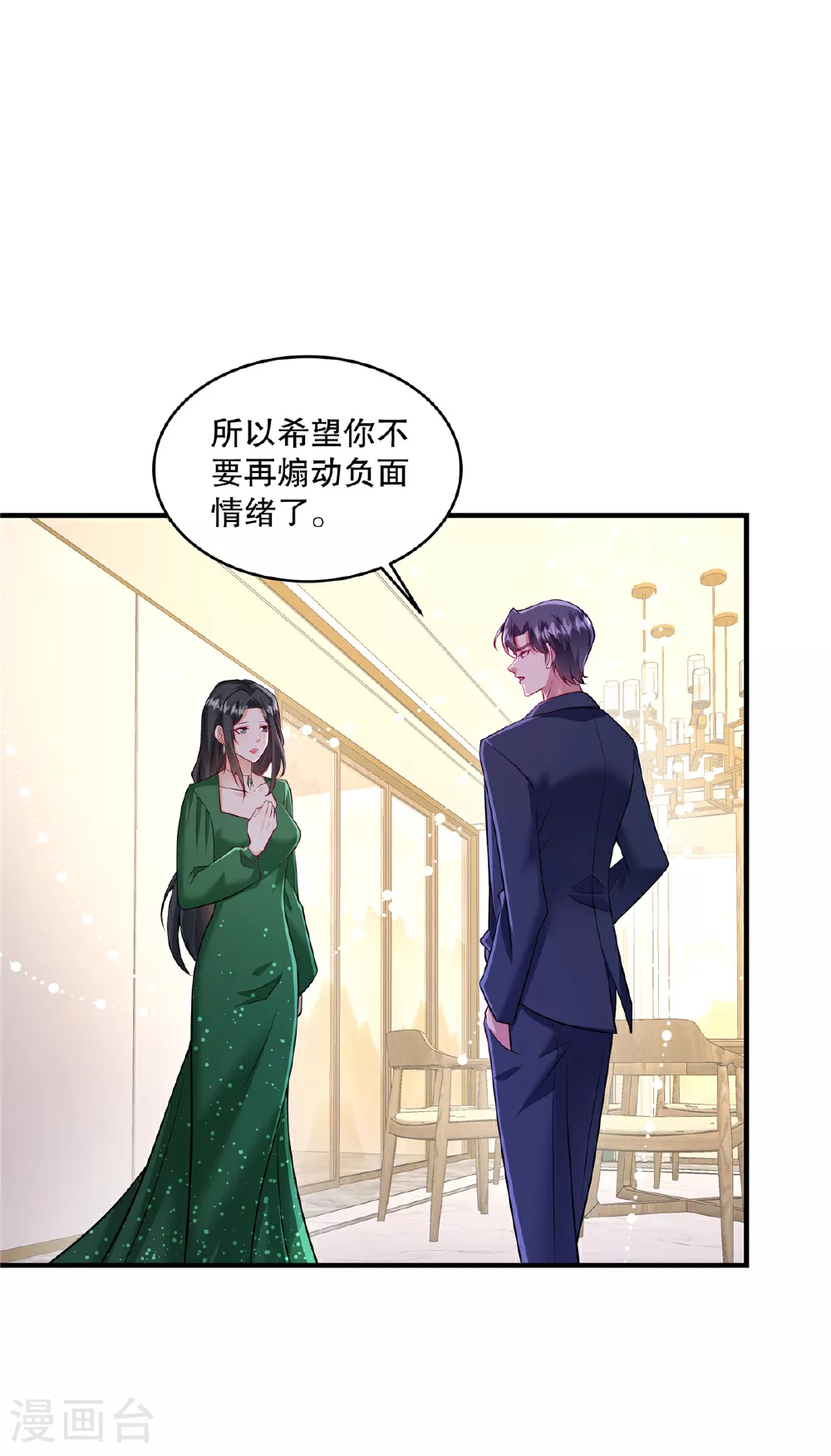 第73话 她可以的 第17页