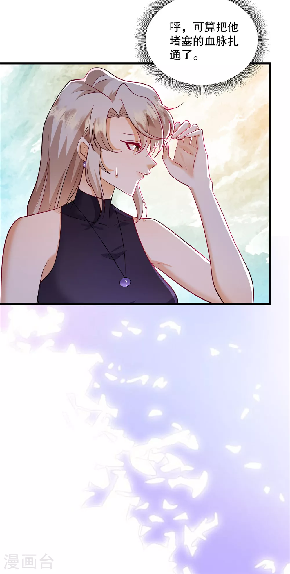 第73话 她可以的 第19页