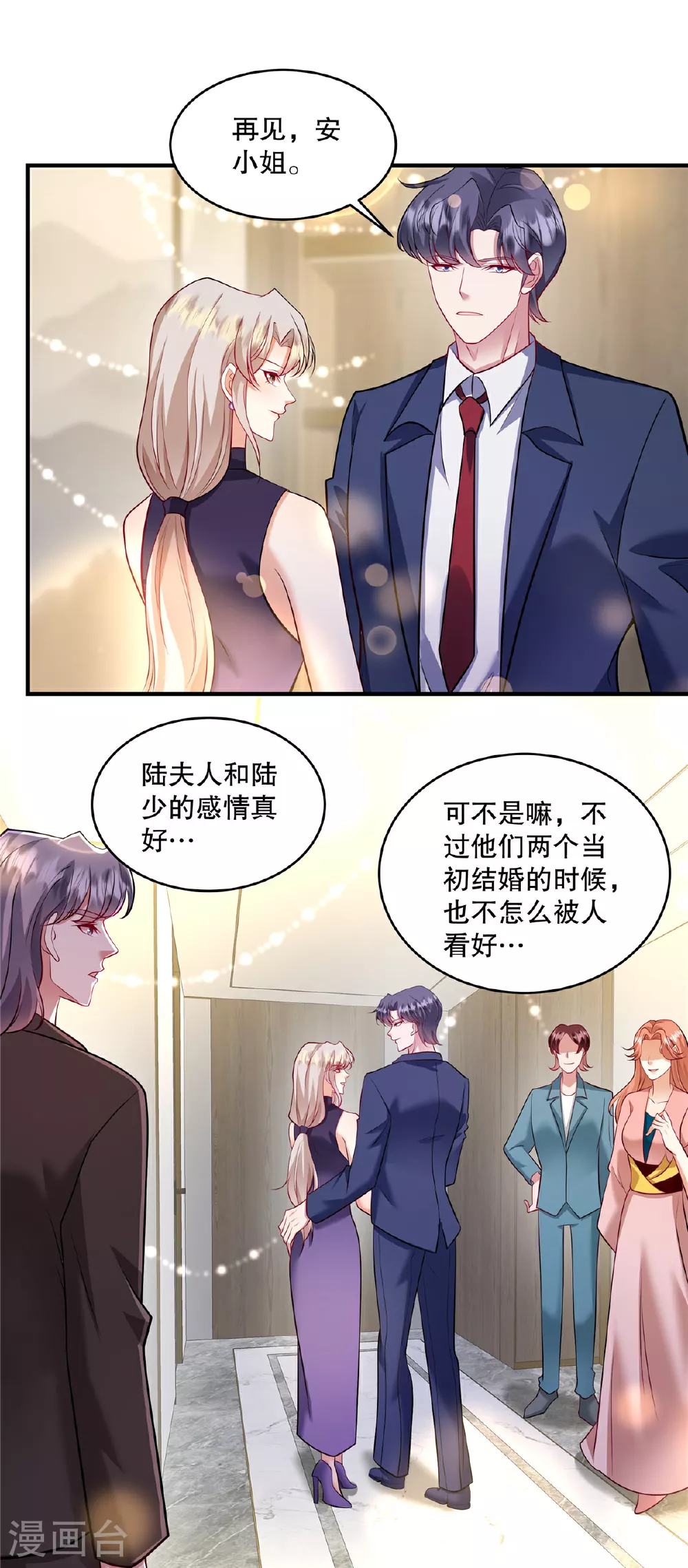 第75话 我很欣赏你 第4页
