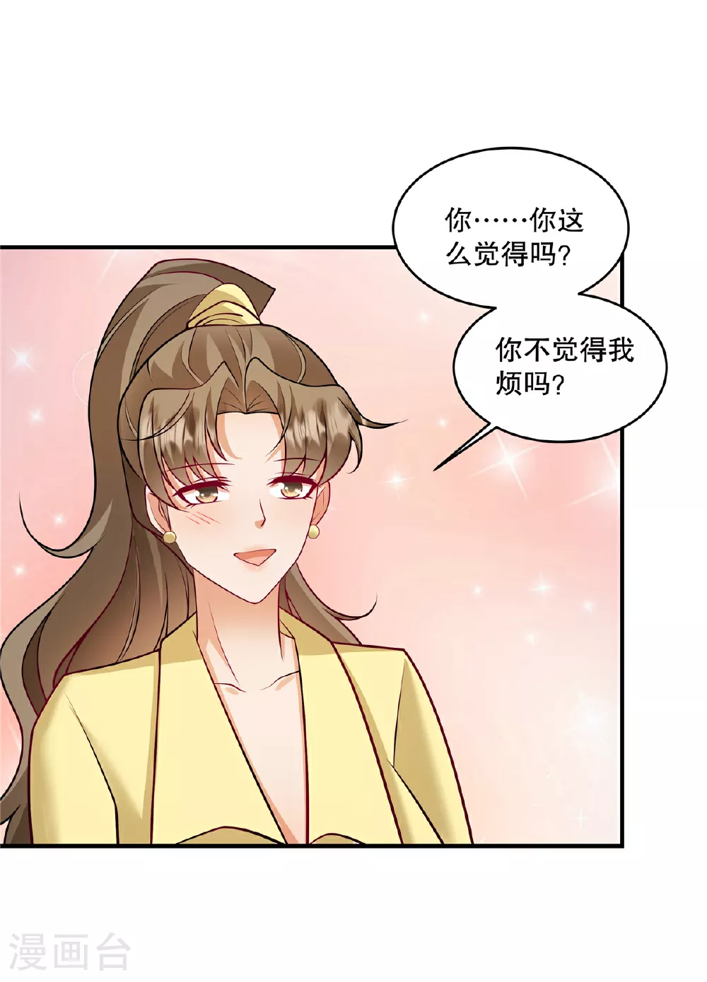 第75话 我很欣赏你 第9页