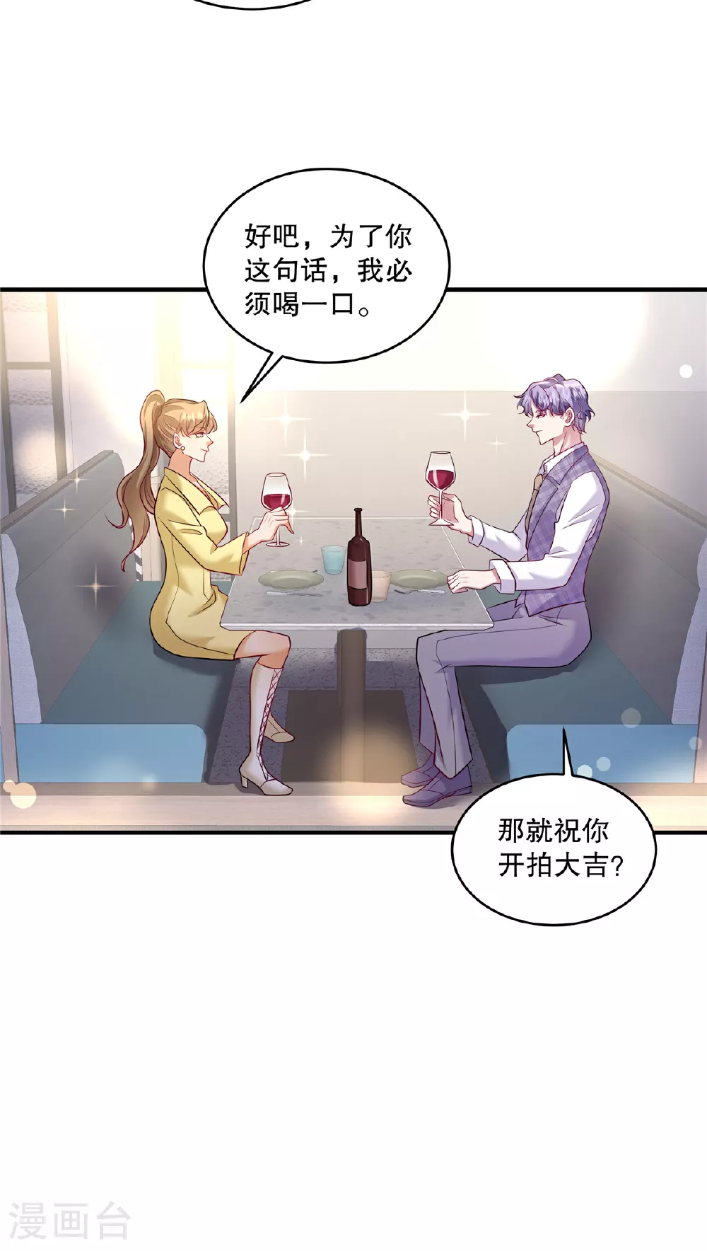 第75话 我很欣赏你 第11页