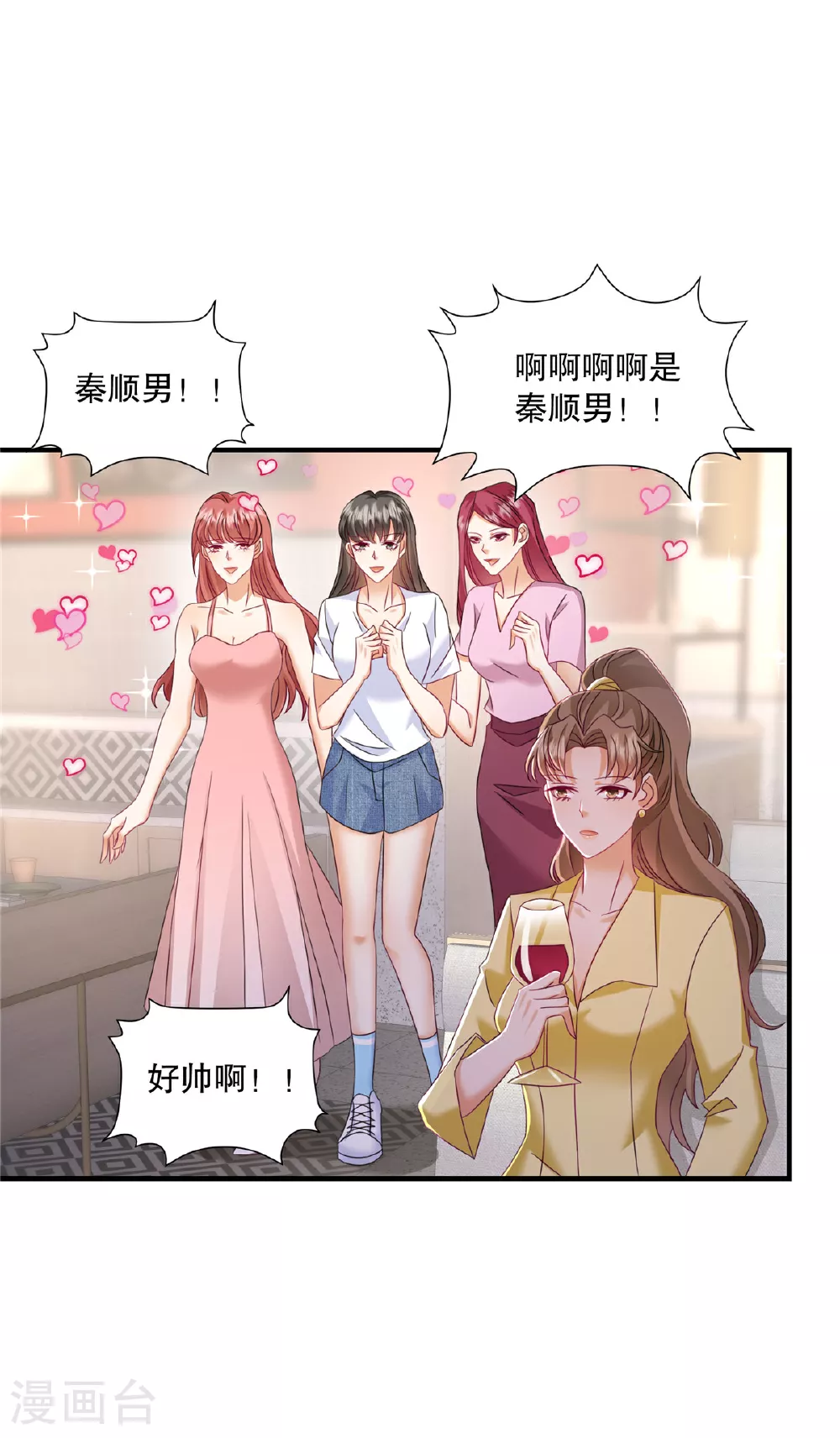 第75话 我很欣赏你 第12页