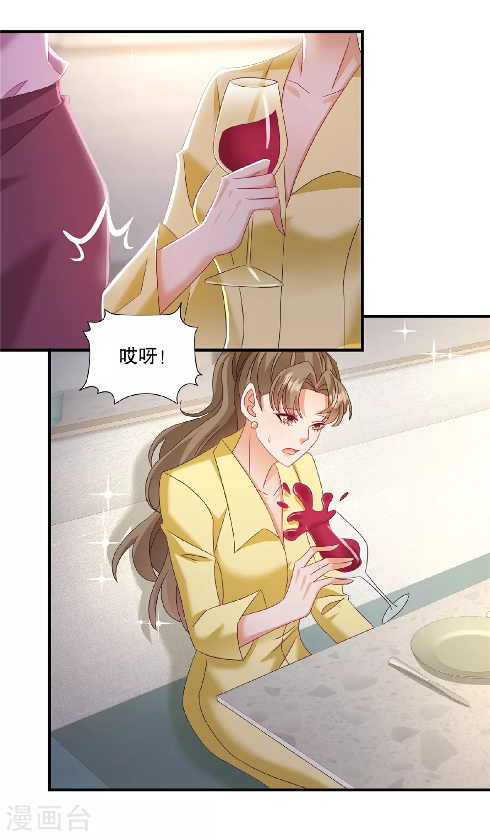 第75话 我很欣赏你 第13页