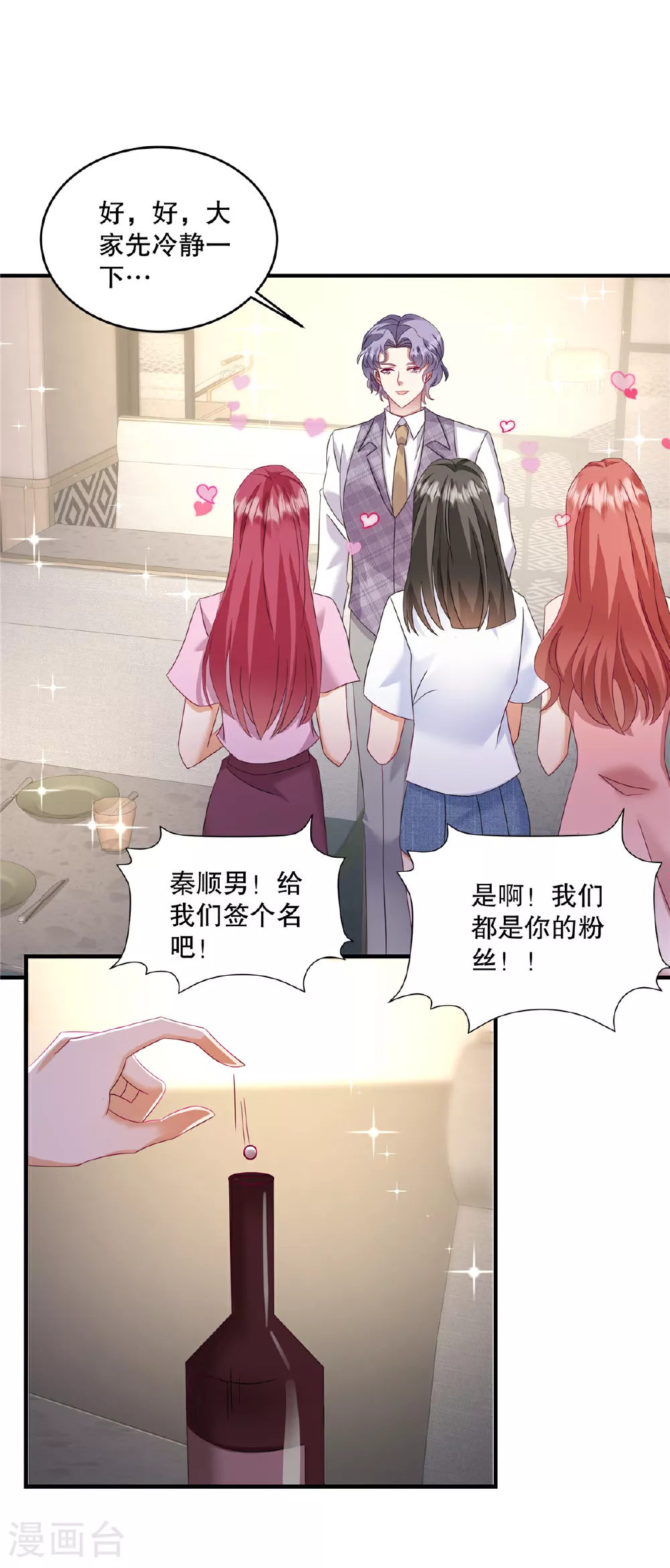 第75话 我很欣赏你 第14页