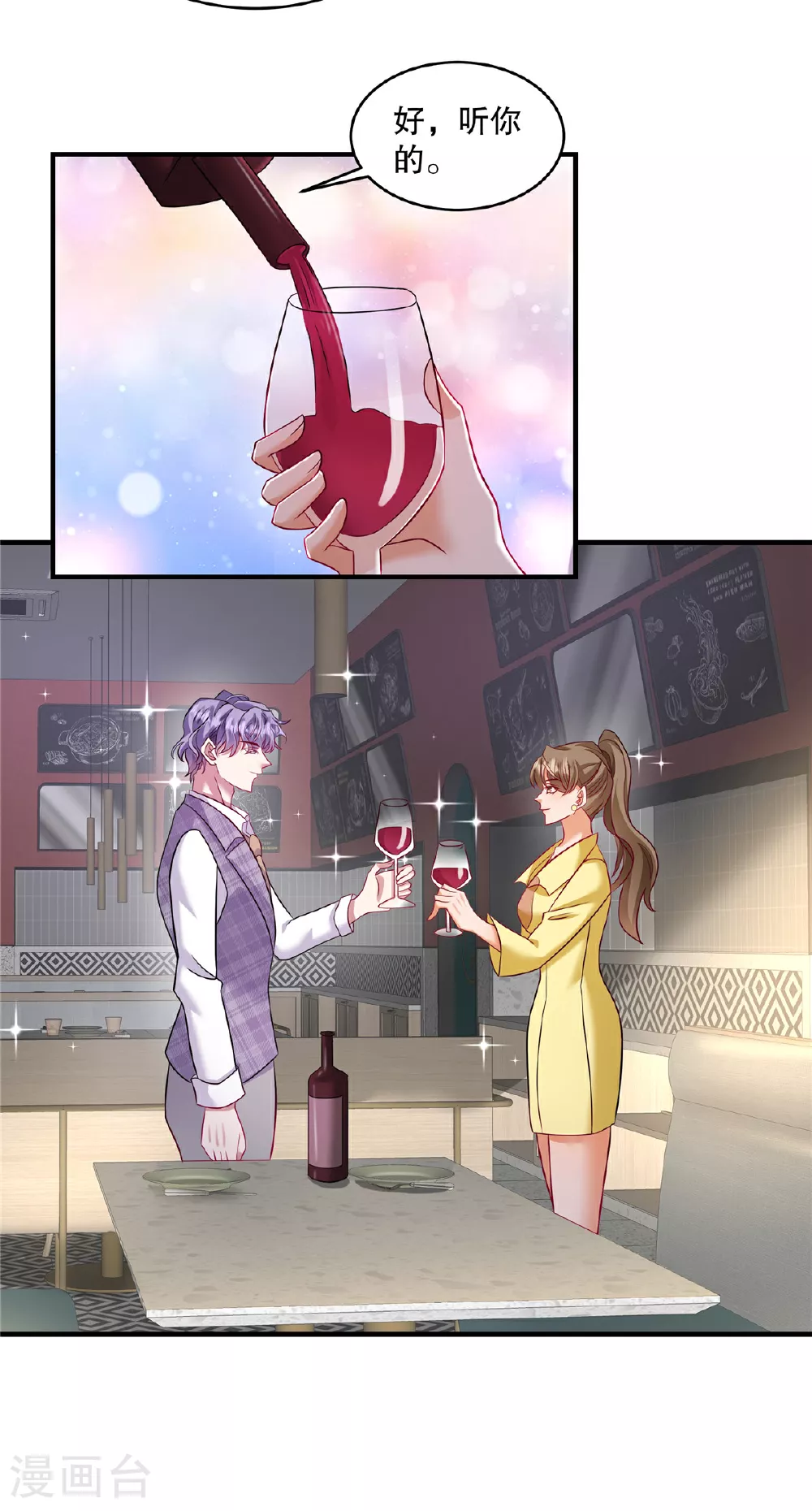 第75话 我很欣赏你 第19页