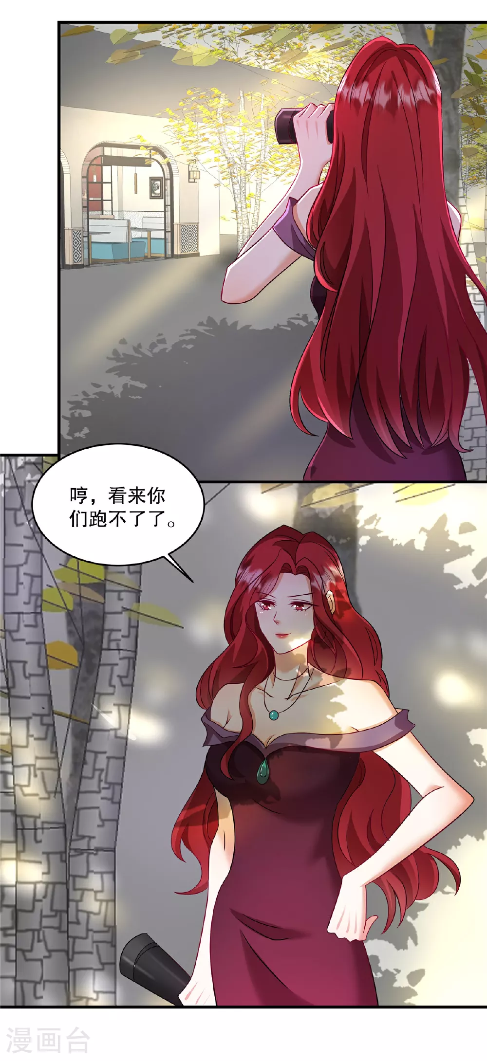 第75话 我很欣赏你 第20页