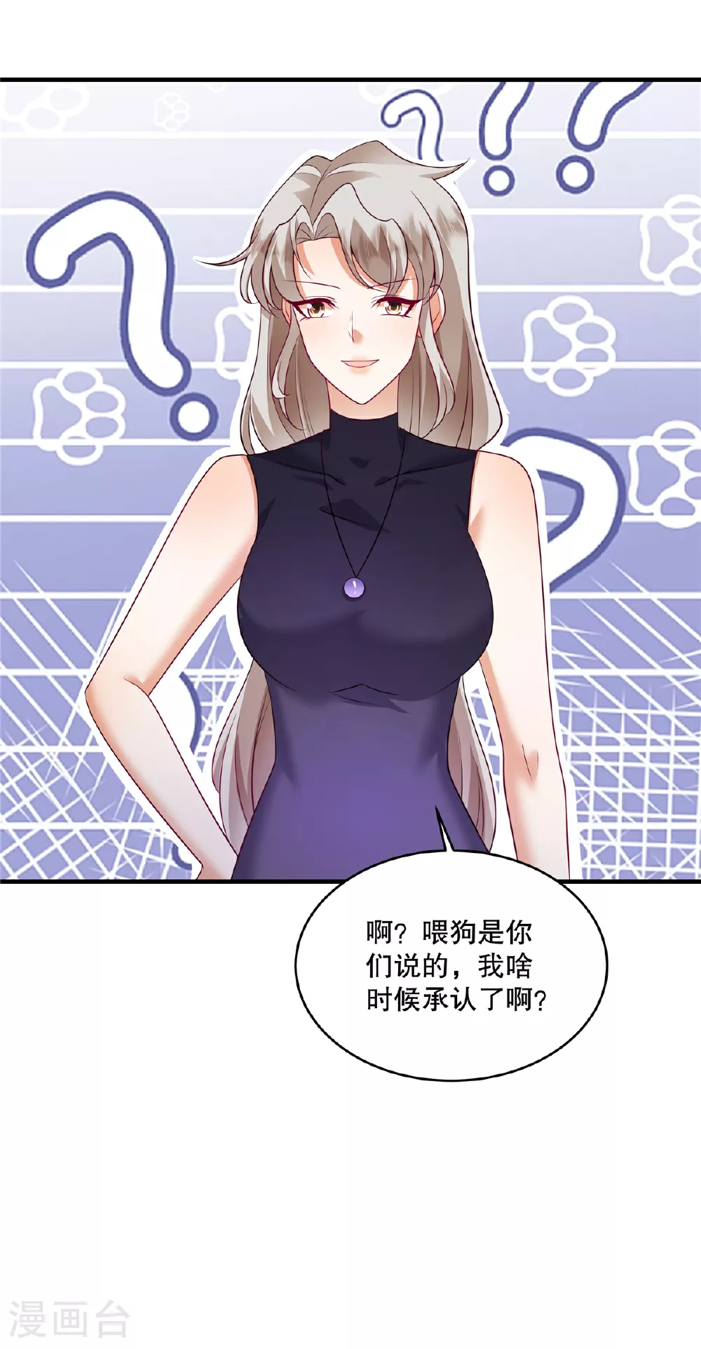 第74话 还真会坐地起价 第4页