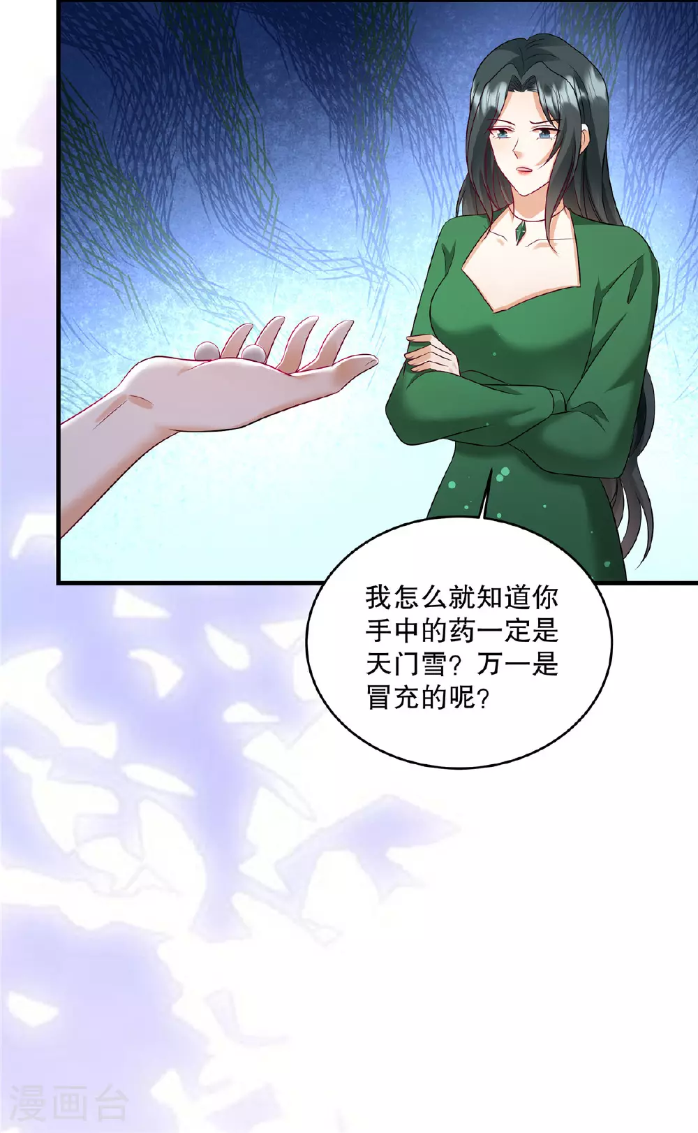 第74话 还真会坐地起价 第9页
