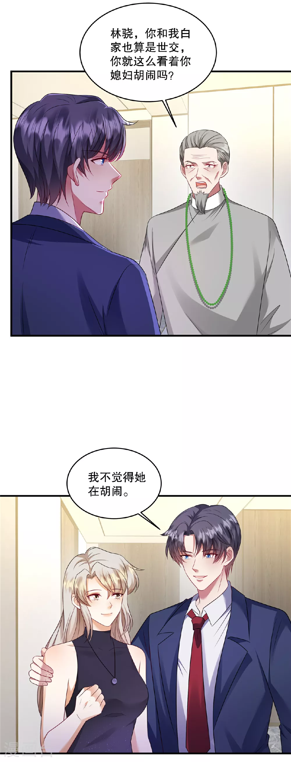第74话 还真会坐地起价 第17页