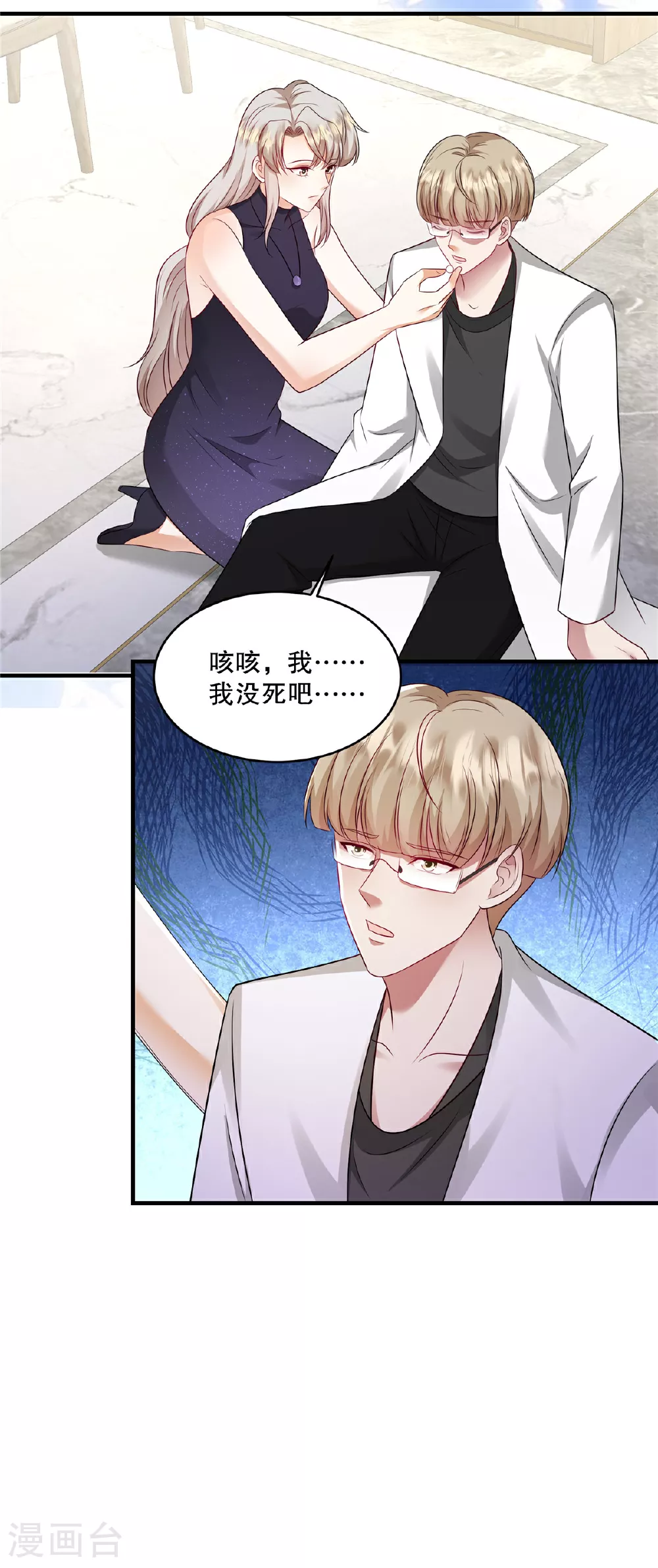 第74话 还真会坐地起价 第19页