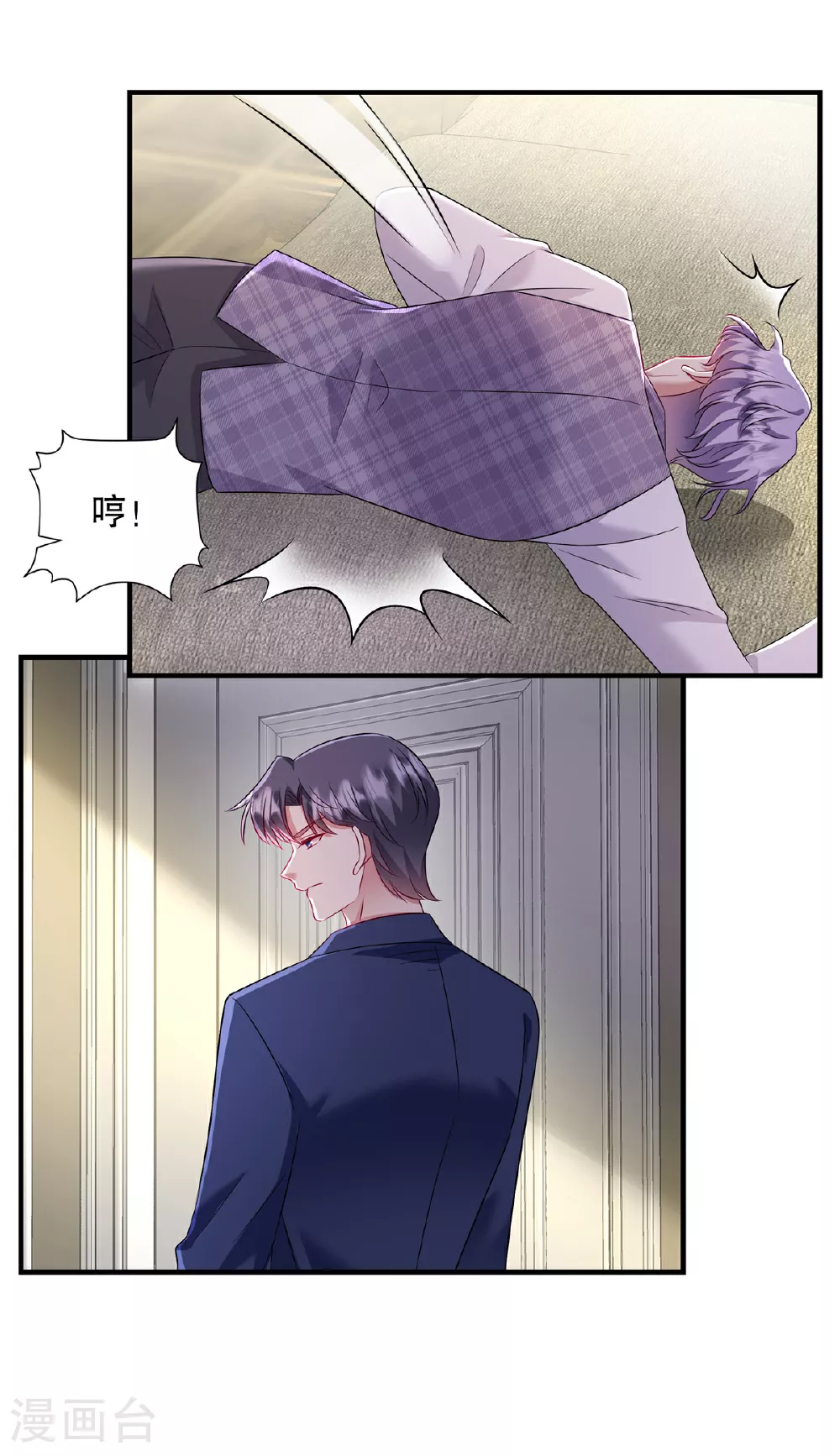 第78话 为什么会被下药？ 第15页