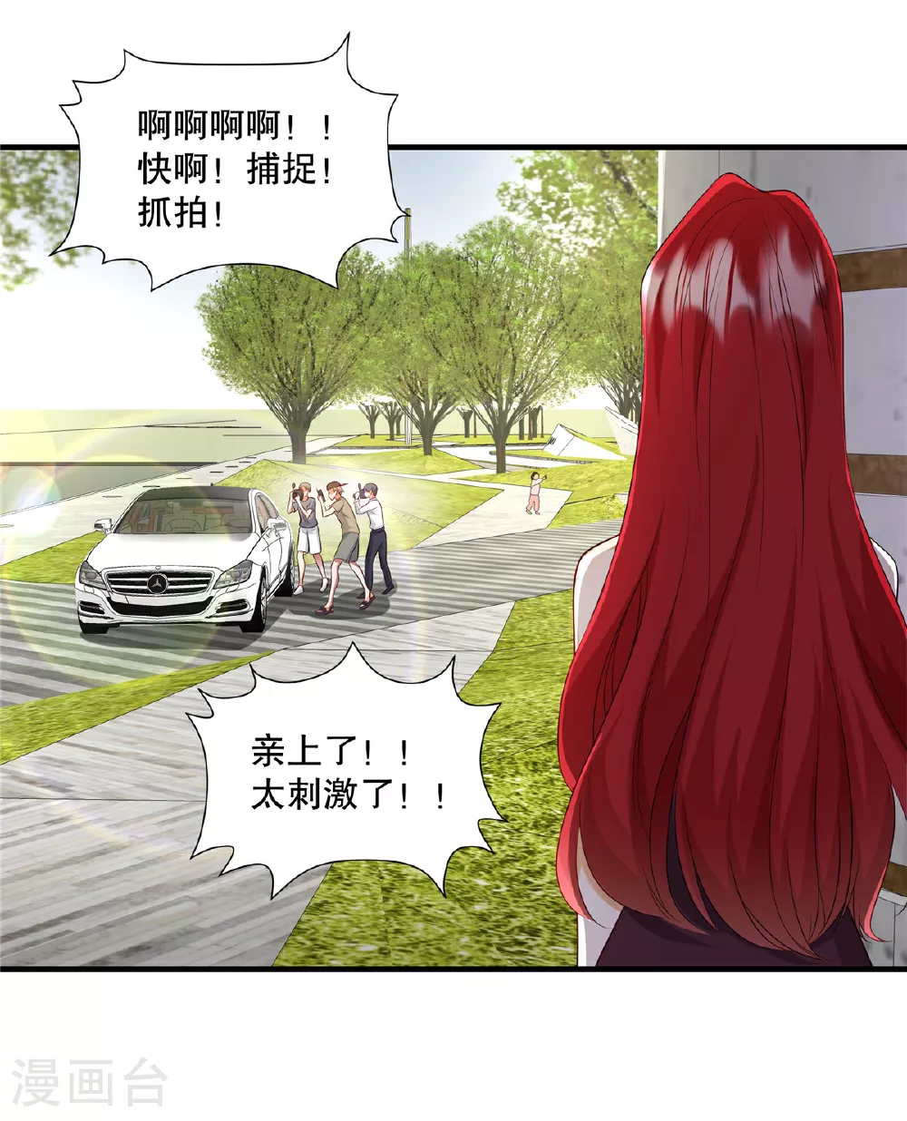 第77话 希望不要出事才好 第5页