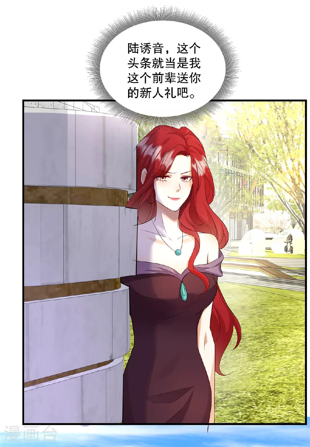 第77话 希望不要出事才好 第6页