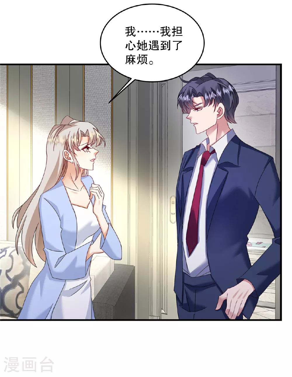 第77话 希望不要出事才好 第11页