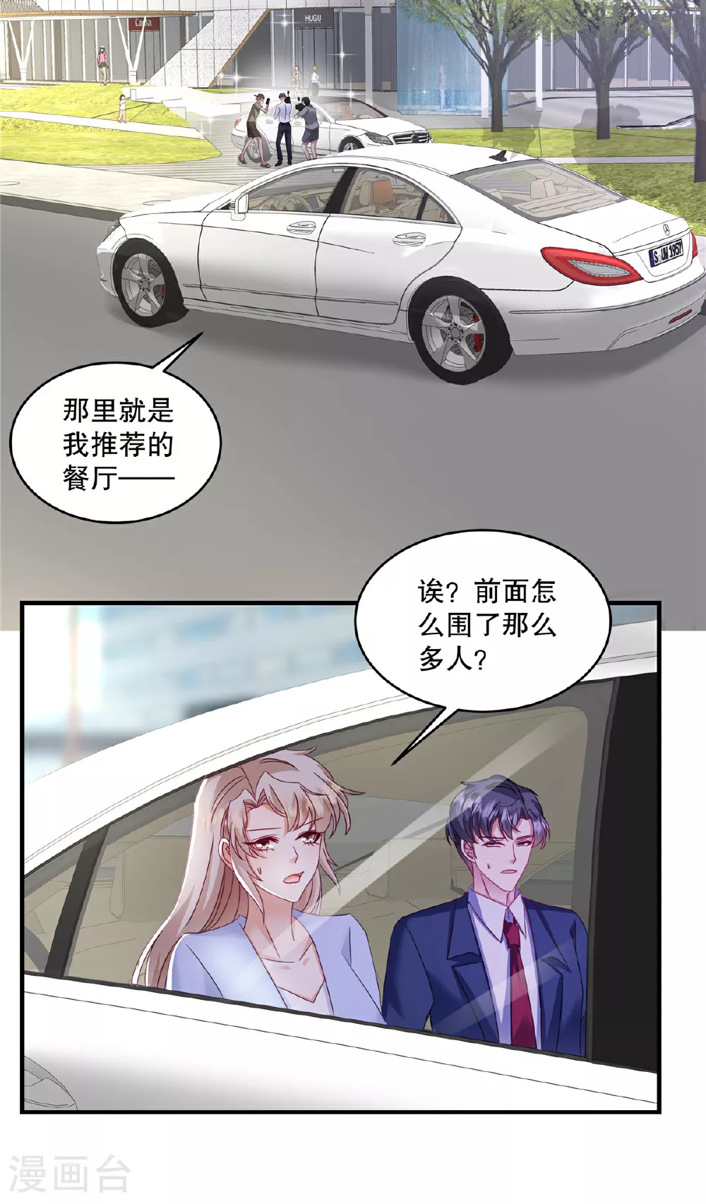 第77话 希望不要出事才好 第13页