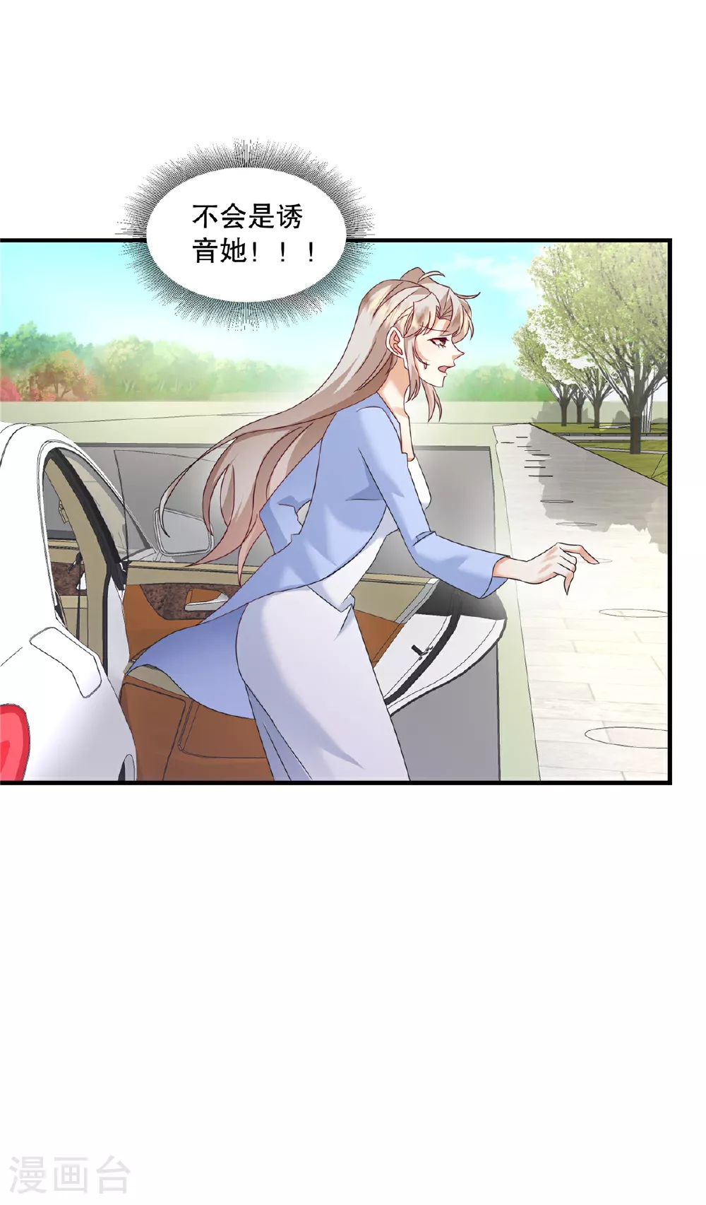 第77话 希望不要出事才好 第14页