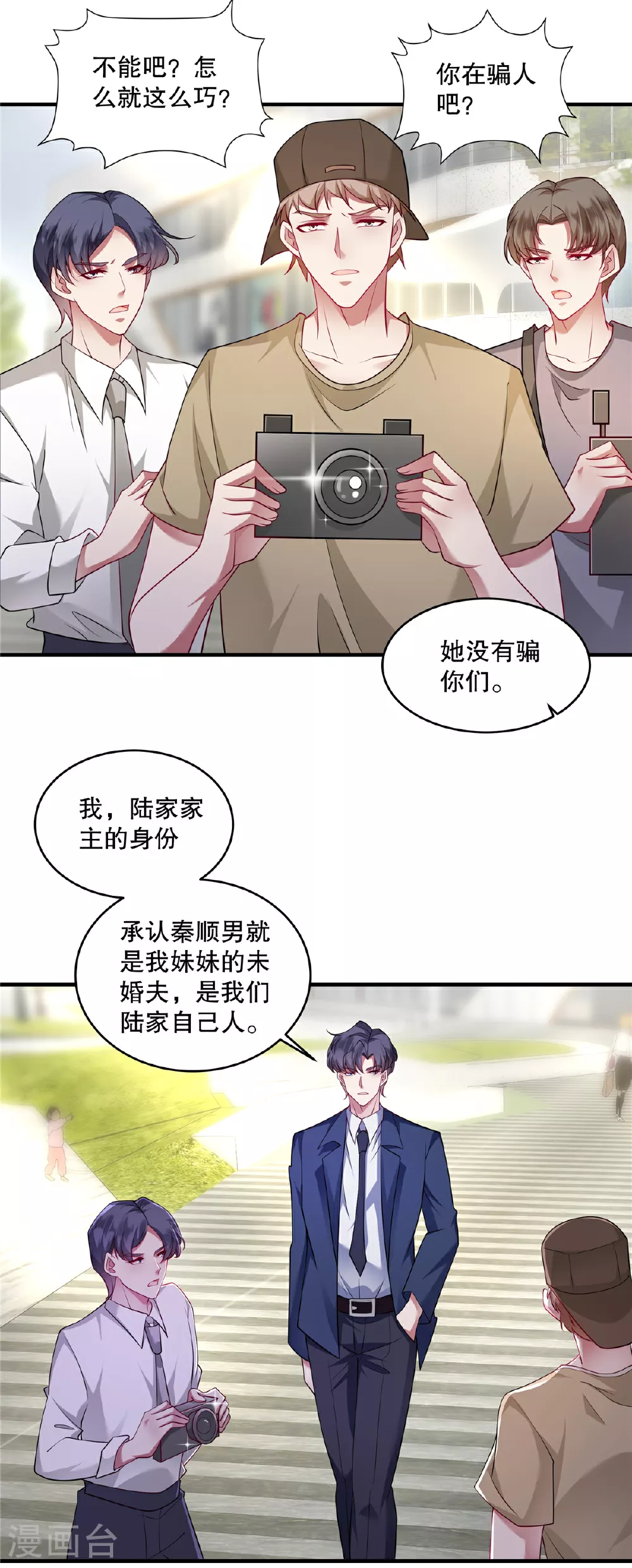 第77话 希望不要出事才好 第19页