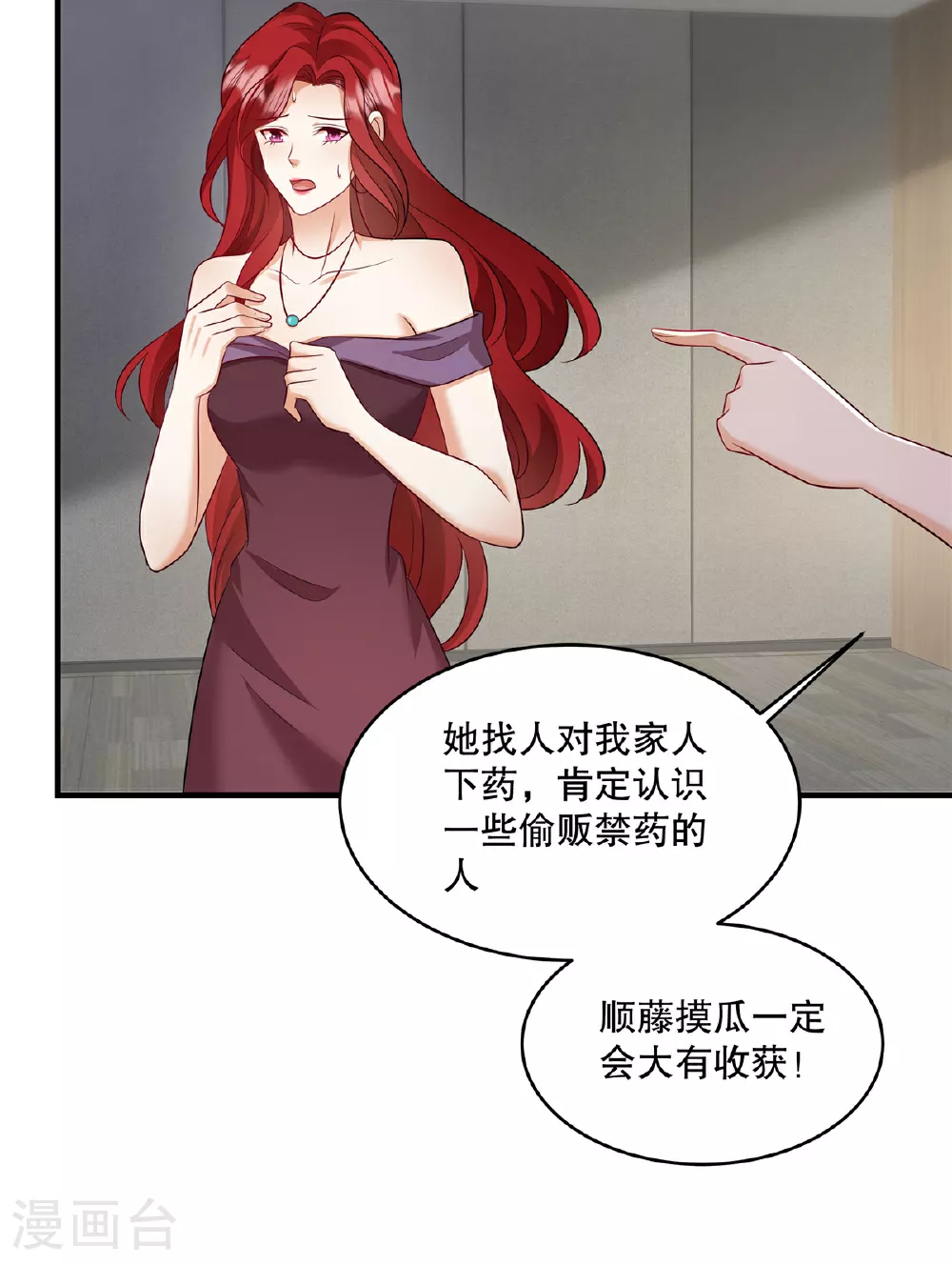 第81话 我承认！别公布！ 第15页