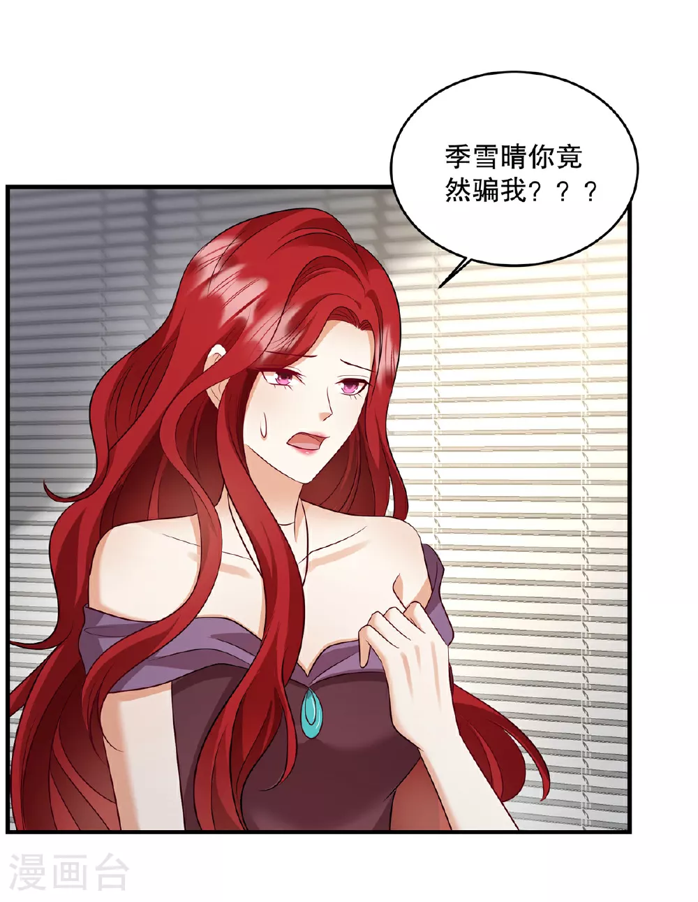 第81话 我承认！别公布！ 第16页