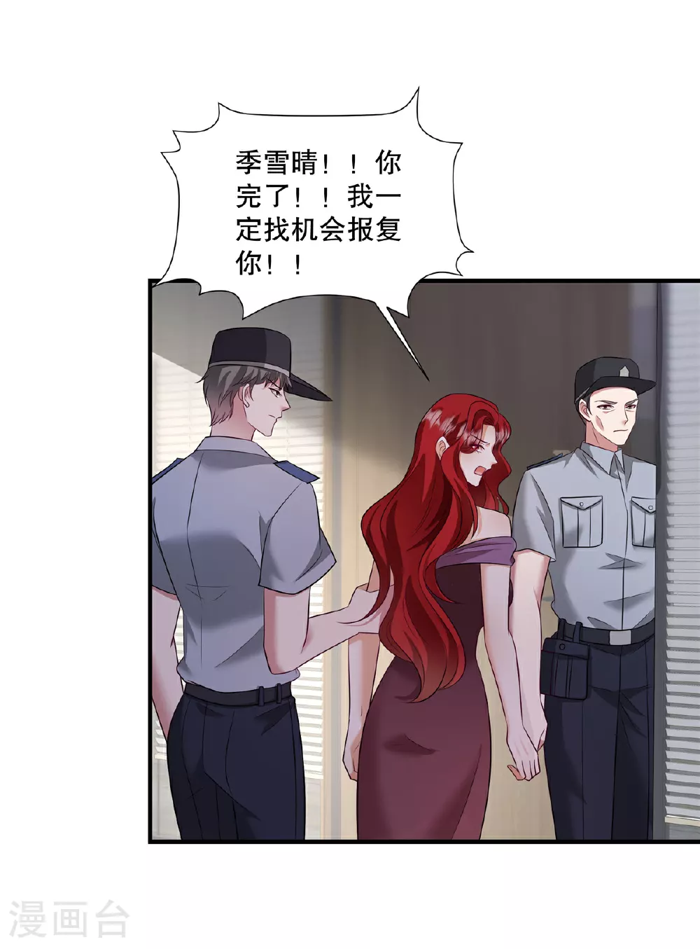 第82话 我们恋爱吧 第2页