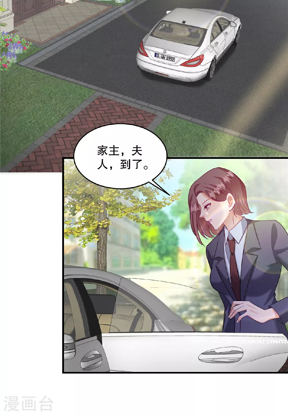 第83话 母胎单身真是伤不起 第11页