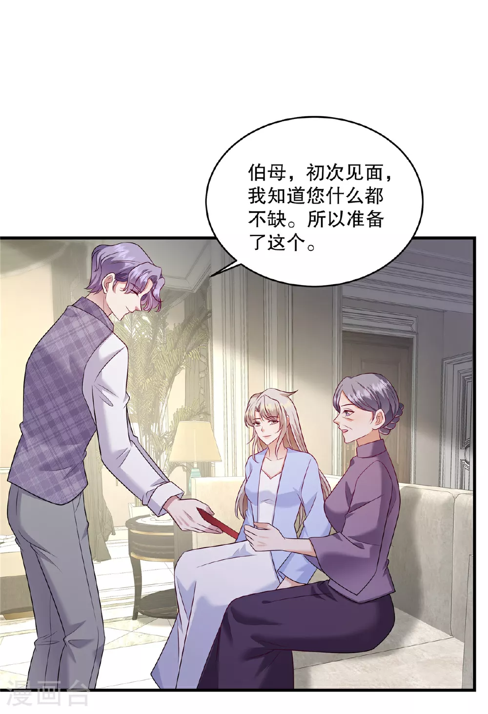 第84话 差点就控制不住了 第15页